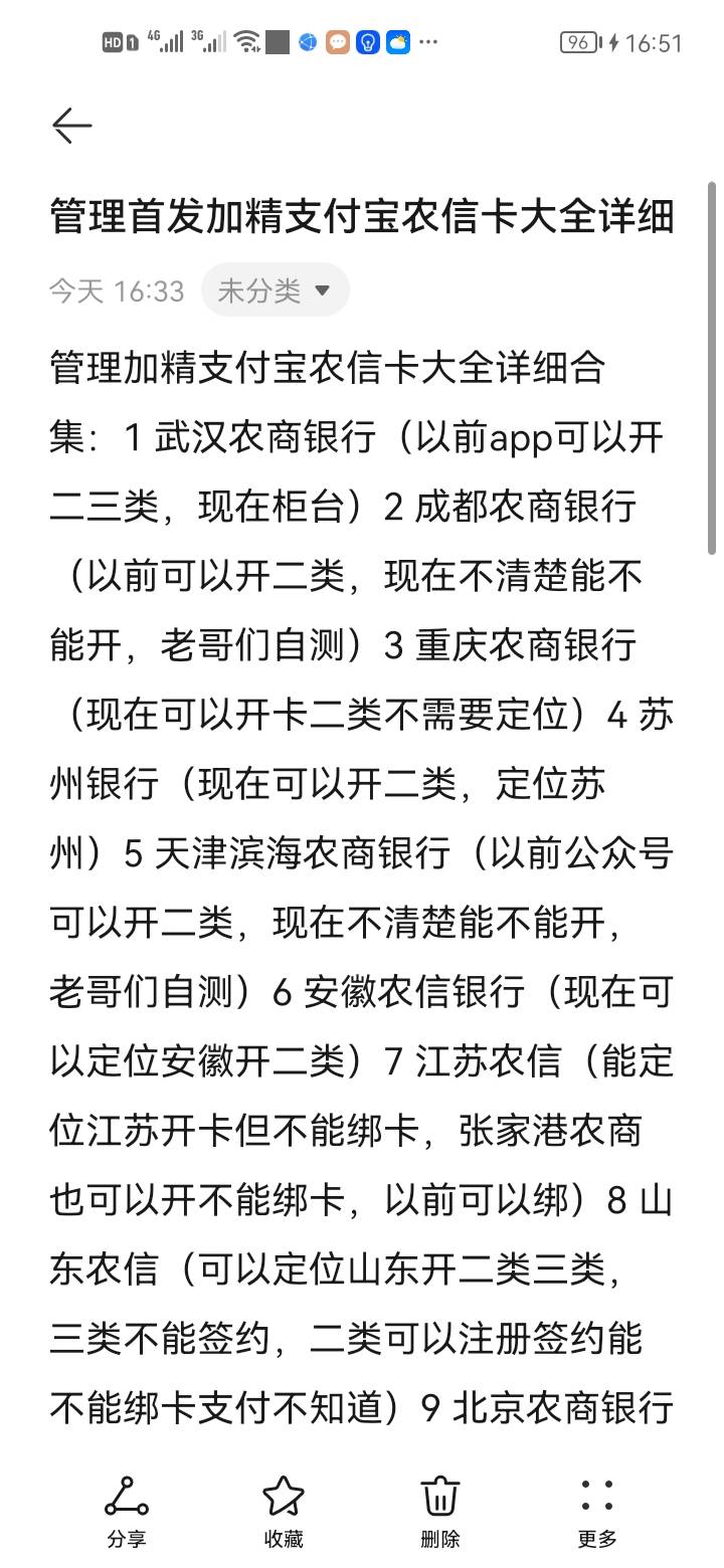 老哥们我就这么说吧，能线上开卡的共14个不管以前现在，除实体卡以外老哥14个能开卡的63 / 作者:错过花盛开的时候 / 