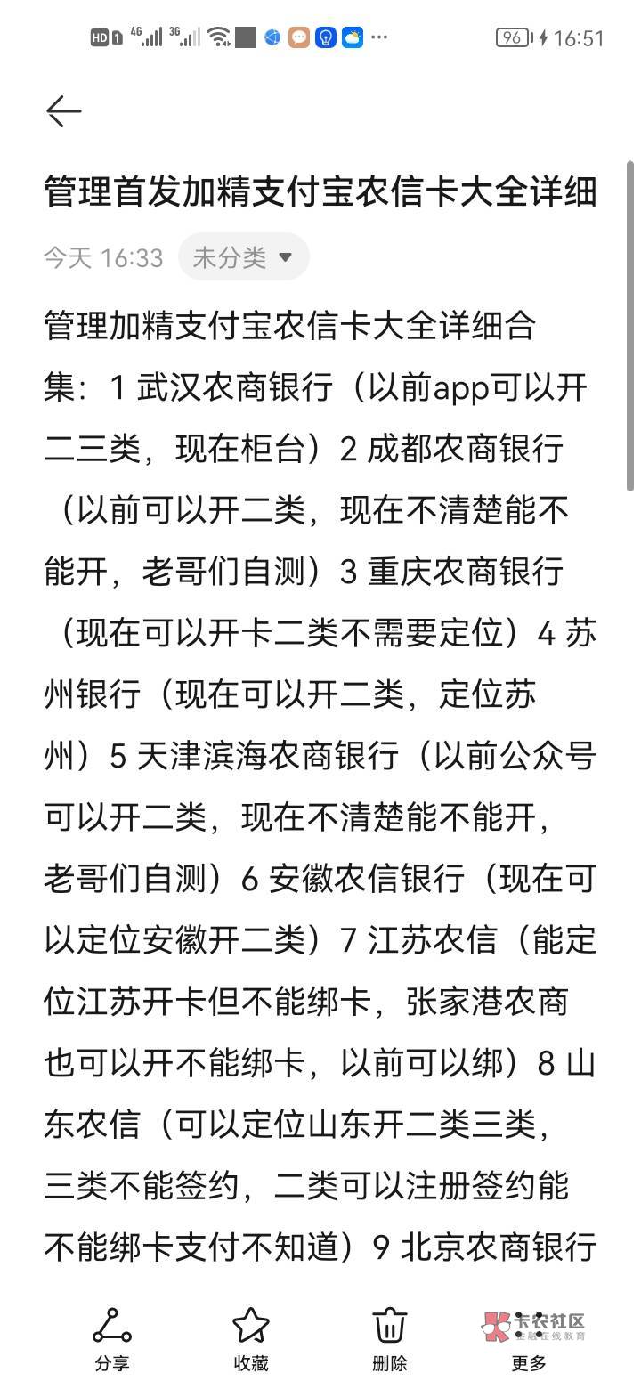 老哥们我就这么说吧，能线上开卡的共14个不管以前现在，除实体卡以外老哥14个能开卡的89 / 作者:错过花盛开的时候 / 