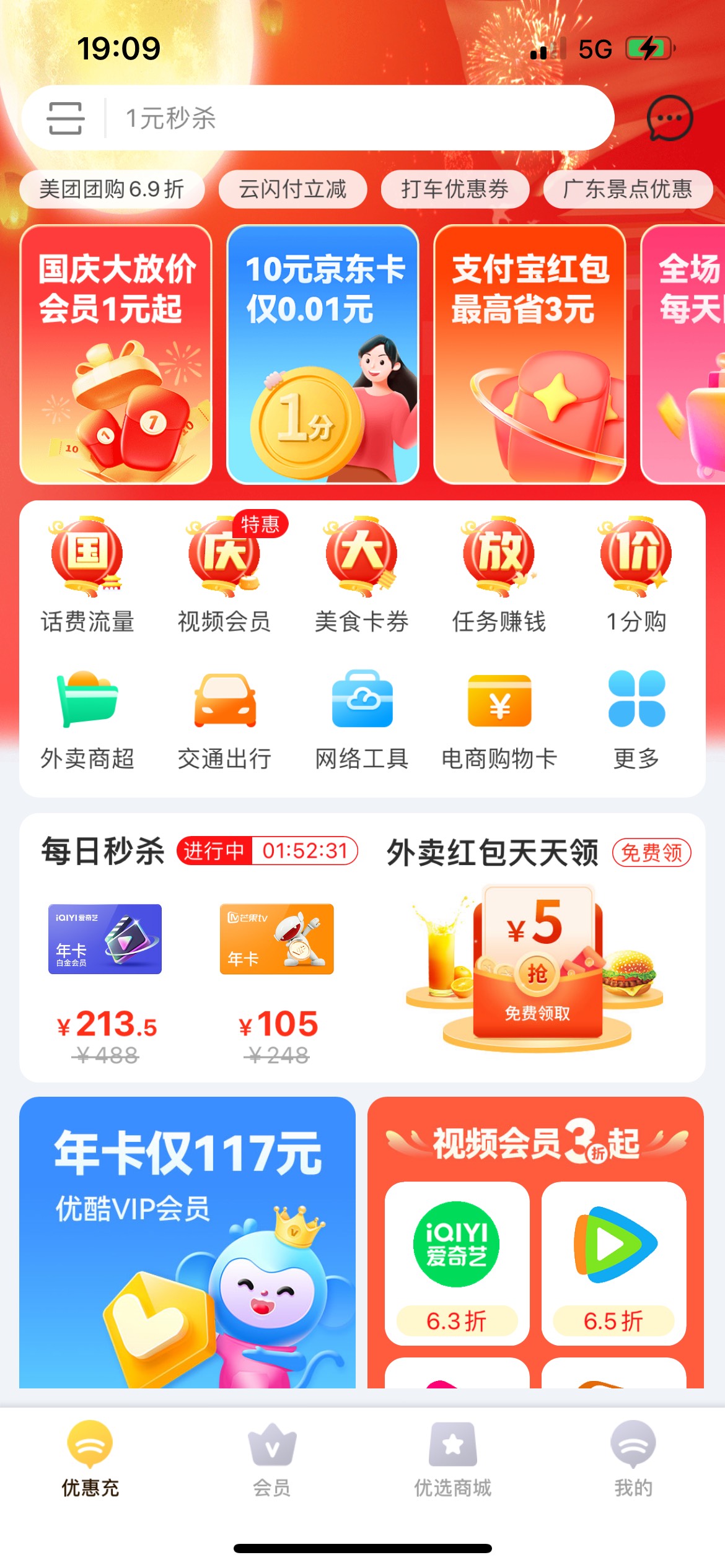 安卓下载：蜂助手APP
苹果下载：充值蜂助手
首页点击1分购，0.01买10元京东E卡，(要绑47 / 作者:情久啊 / 