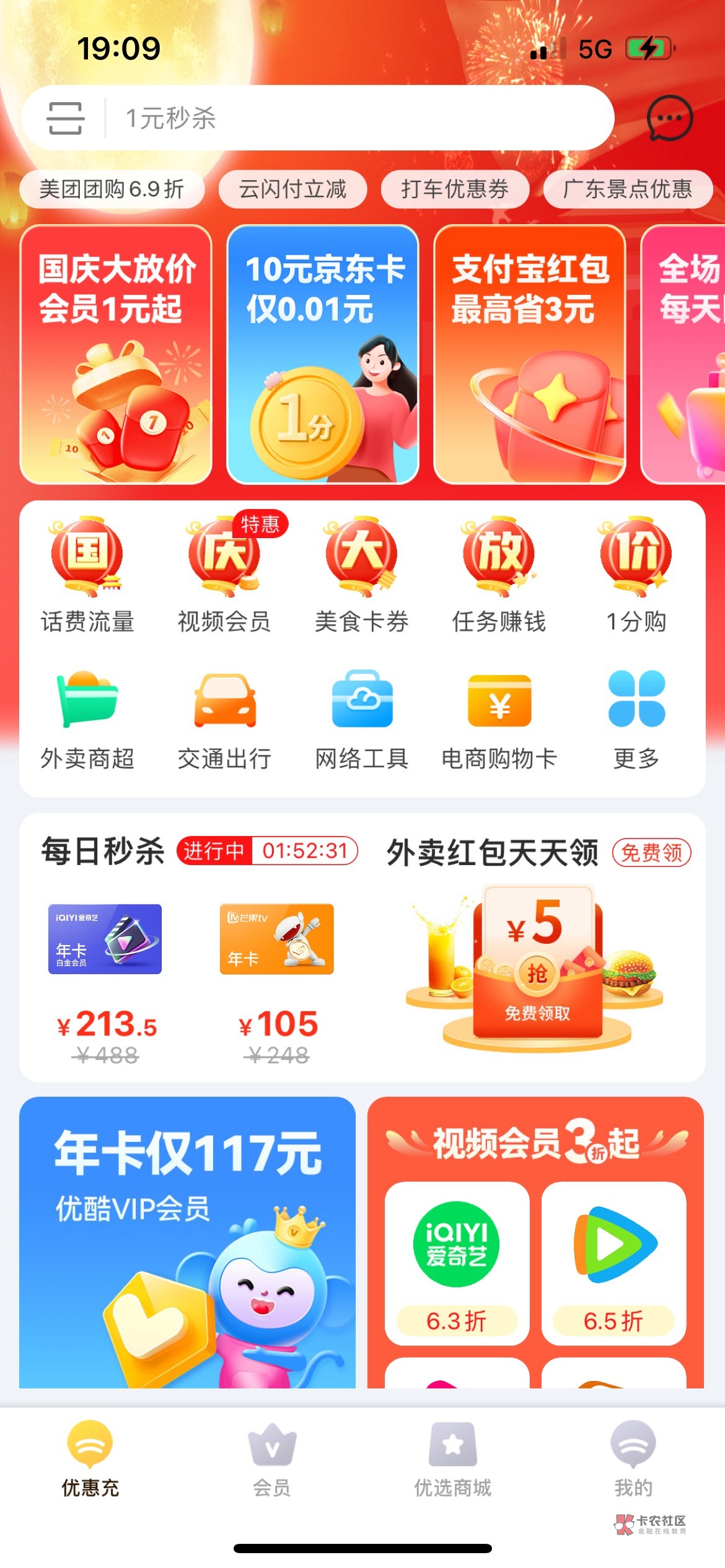 安卓下载：蜂助手APP
苹果下载：充值蜂助手
首页点击1分购，0.01买10元京东E卡，(要绑23 / 作者:情久啊 / 