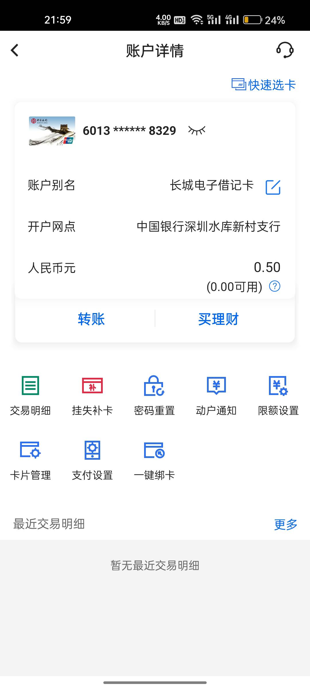 为什么农业银行解了其他的行没解


24 / 作者:A恒 / 