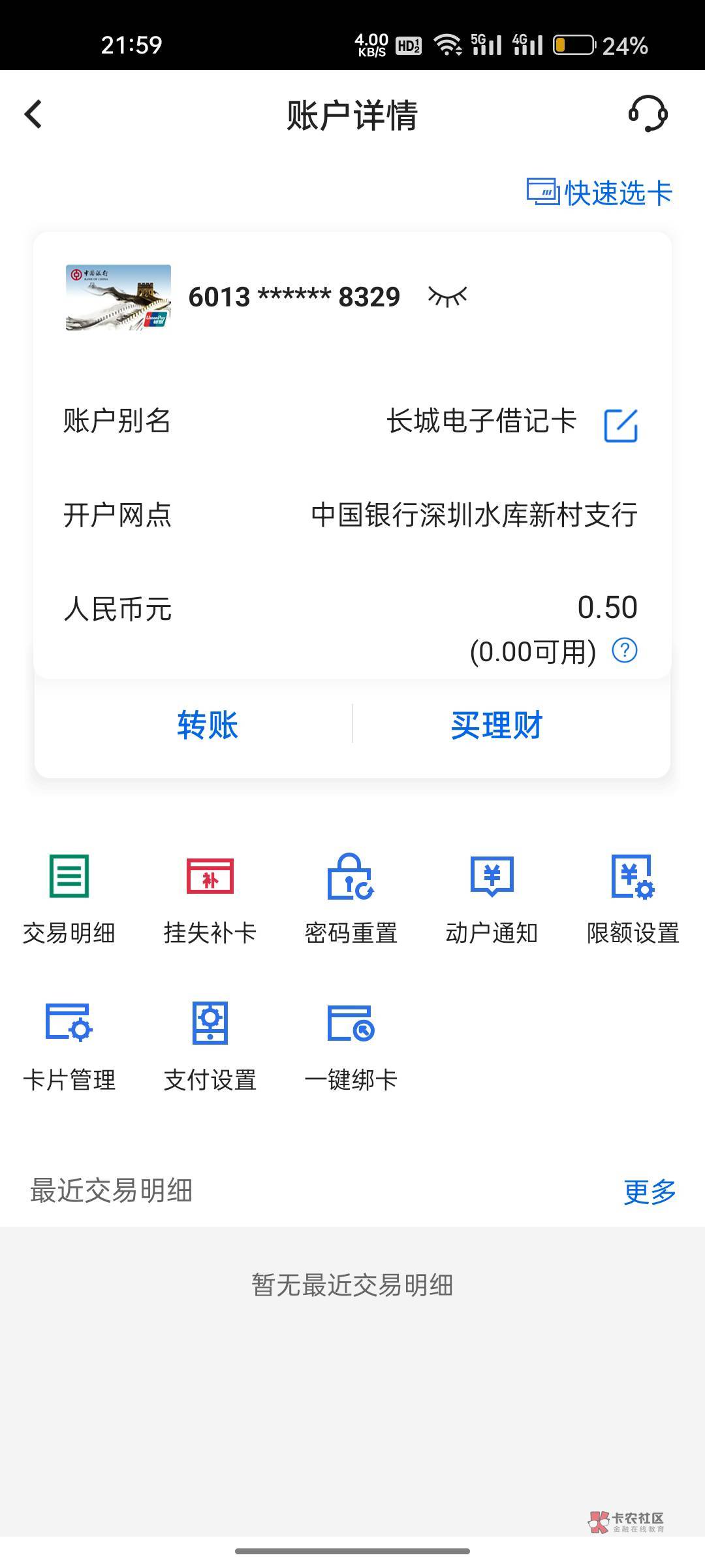 为什么农业银行解了其他的行没解


81 / 作者:A恒 / 