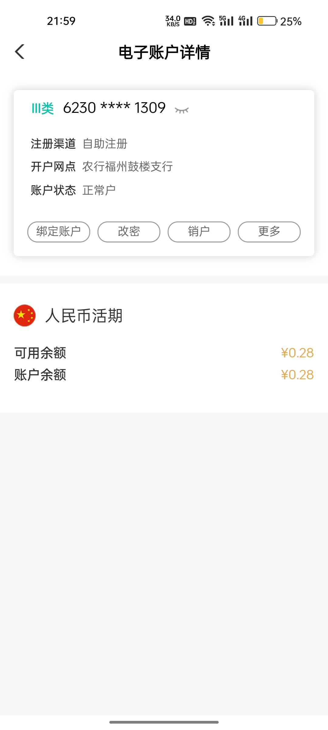 为什么农业银行解了其他的行没解


80 / 作者:A恒 / 