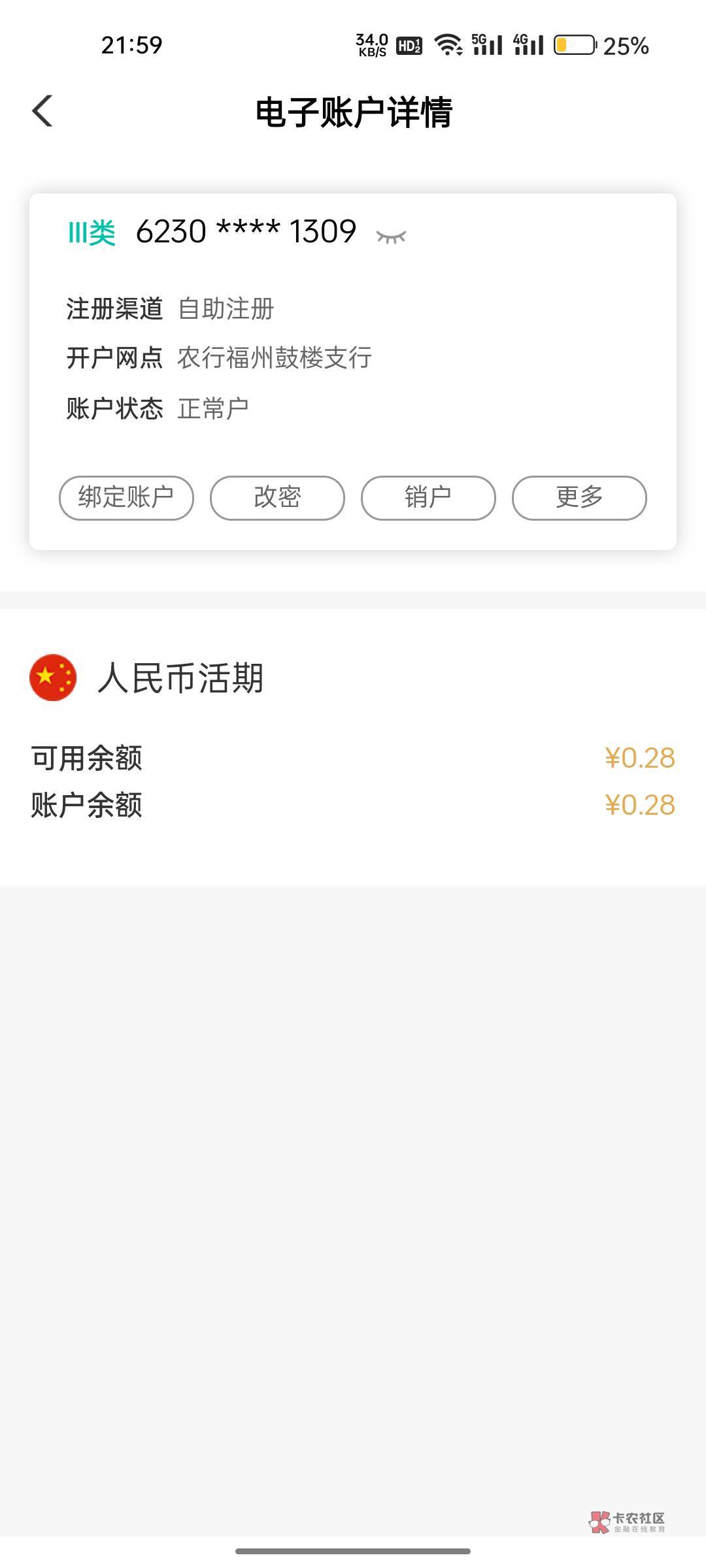 为什么农业银行解了其他的行没解


73 / 作者:A恒 / 