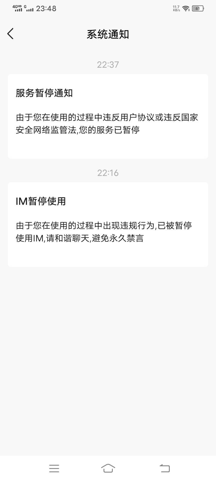 秒单牛！！！违反gj协议了，，，

29 / 作者:九菊二派 / 