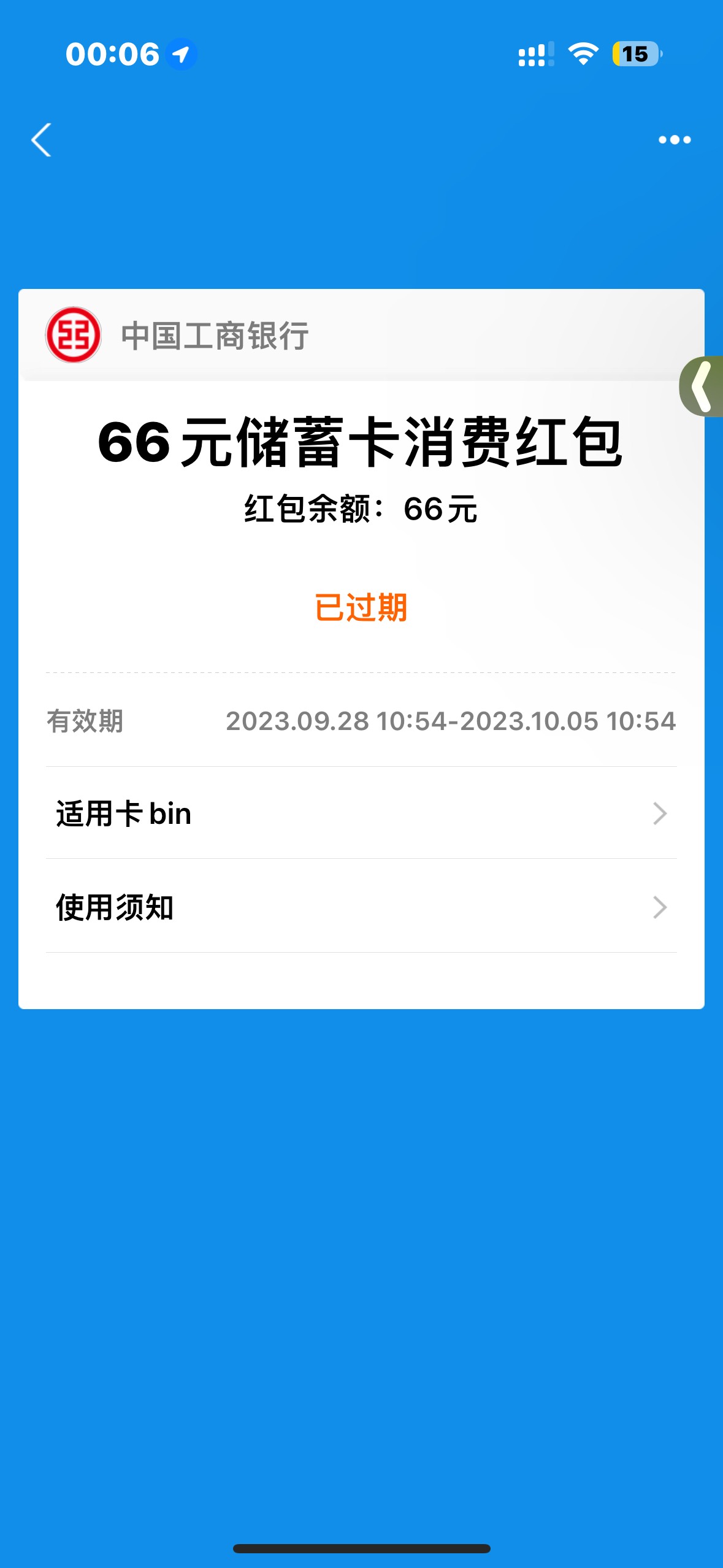 微博发红包忘了领 比我4了还难受

23 / 作者:别小乔我啦 / 