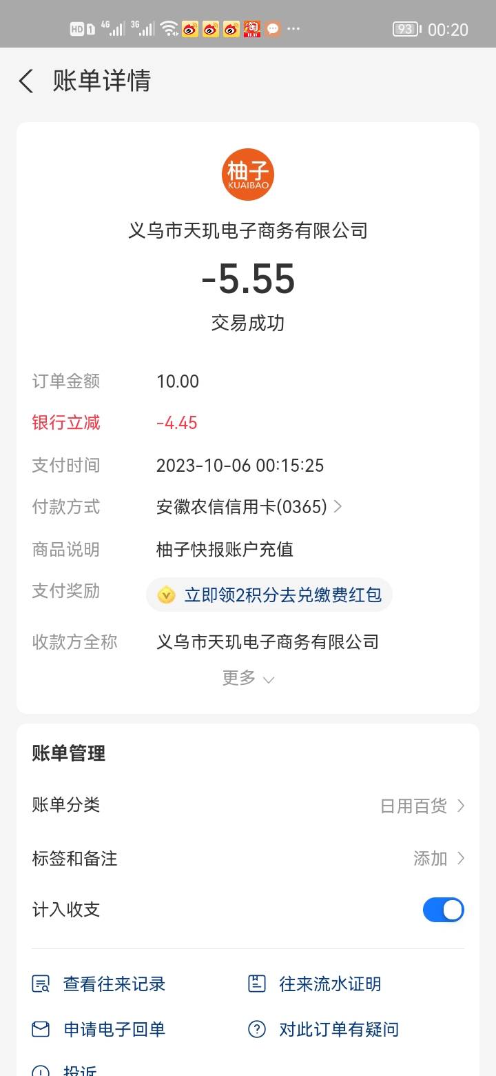 支付宝农信这周随机立减毕业利润共44.04毛，没老哥们厉害，每周几十毛挺不错的






21 / 作者:错过花盛开的时候 / 