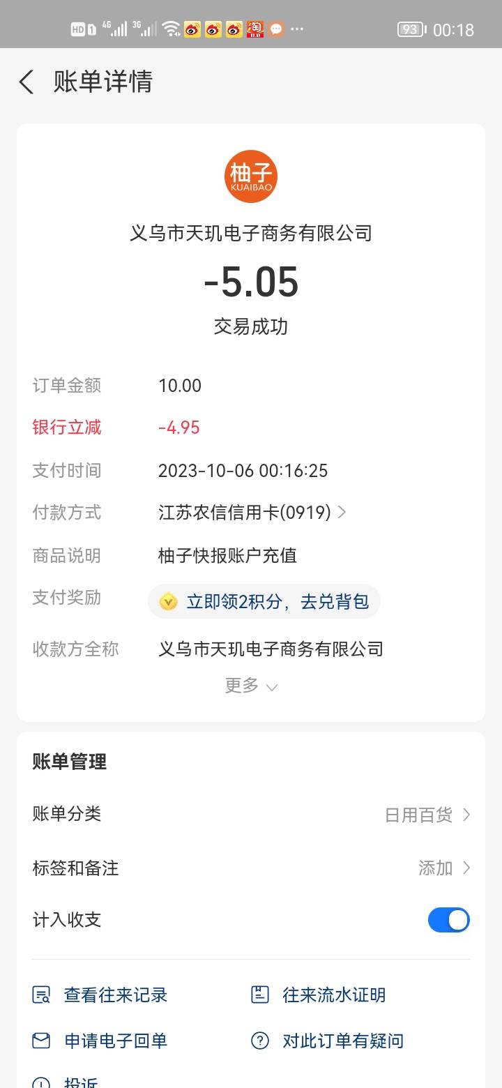 支付宝农信这周随机立减毕业利润共44.04毛，没老哥们厉害，每周几十毛挺不错的






0 / 作者:错过花盛开的时候 / 