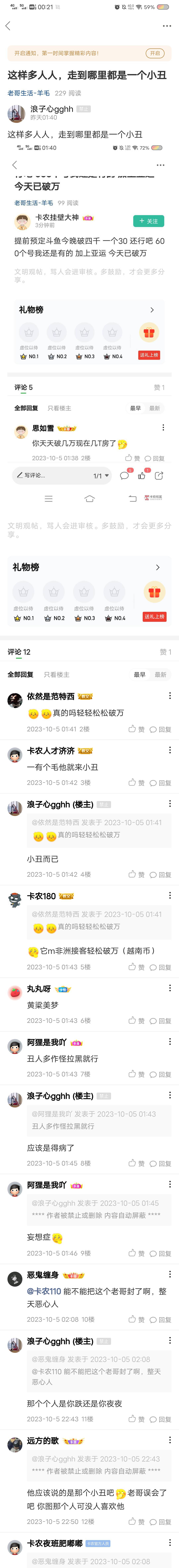 卡农现在是乱封号咯，那怪现在越来越多的人跑隔壁去咯



29 / 作者:和你处朋友 / 