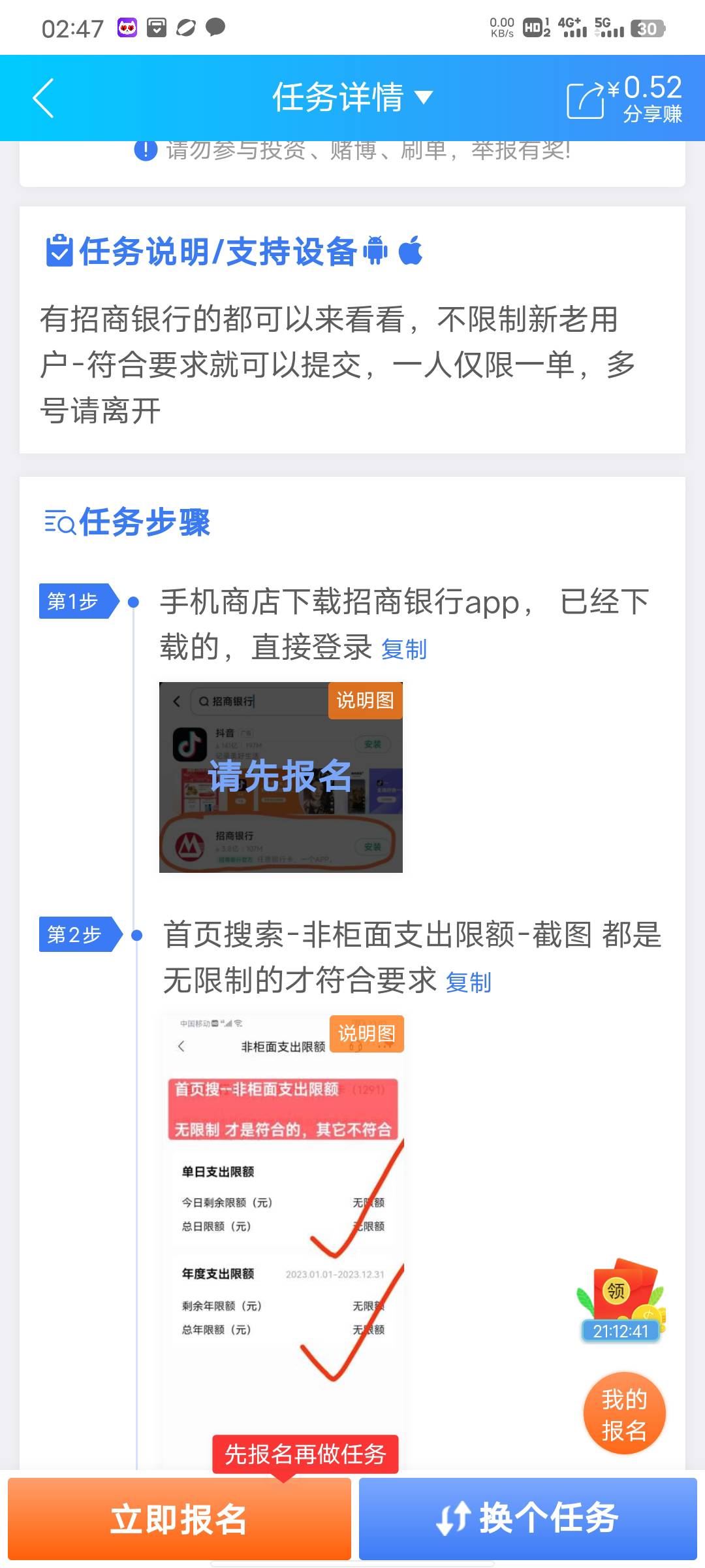 这什么情况？用招商YHK付0 .1给他佣金3块多

16 / 作者:jffsxvbbser / 