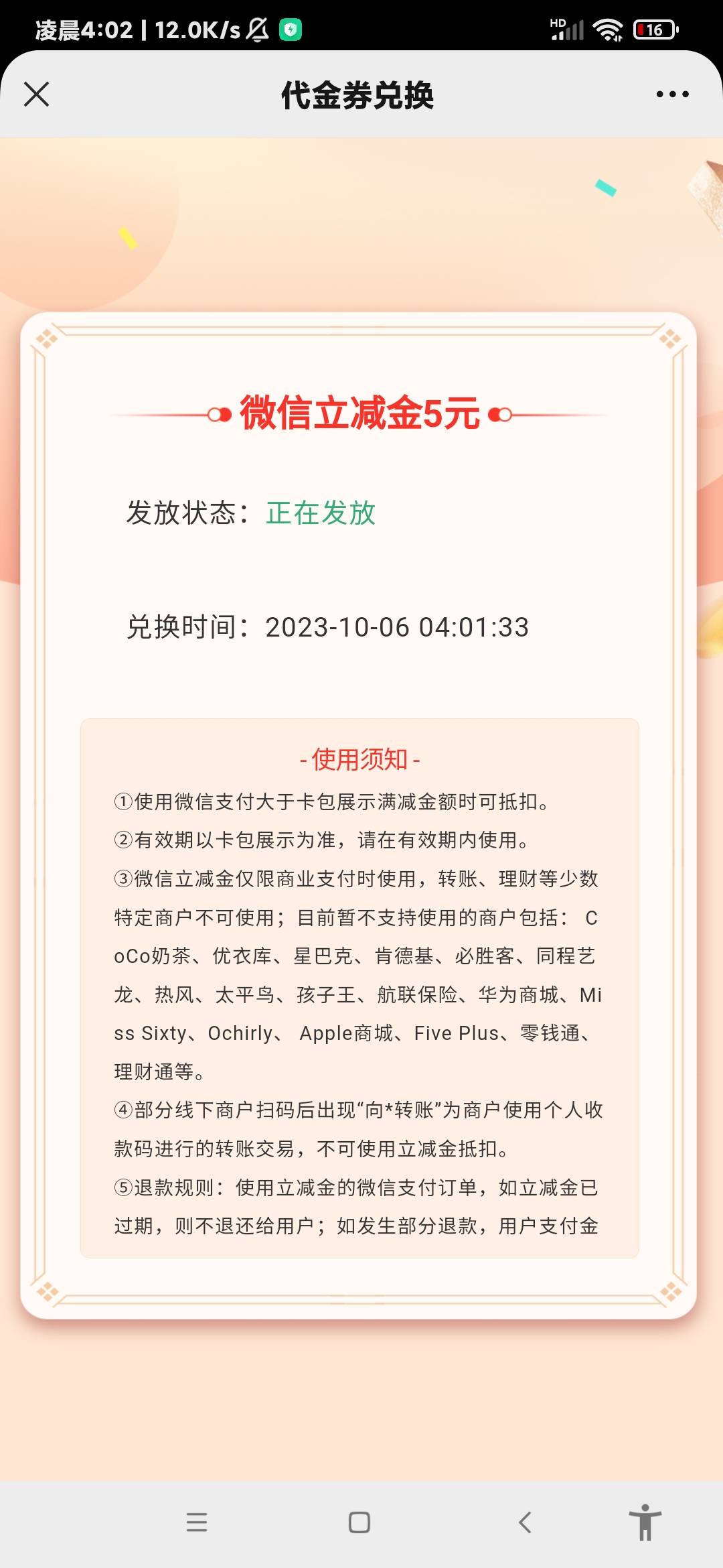 毕业了大概是90块

还有50左右没到账



4 / 作者:琵-- / 