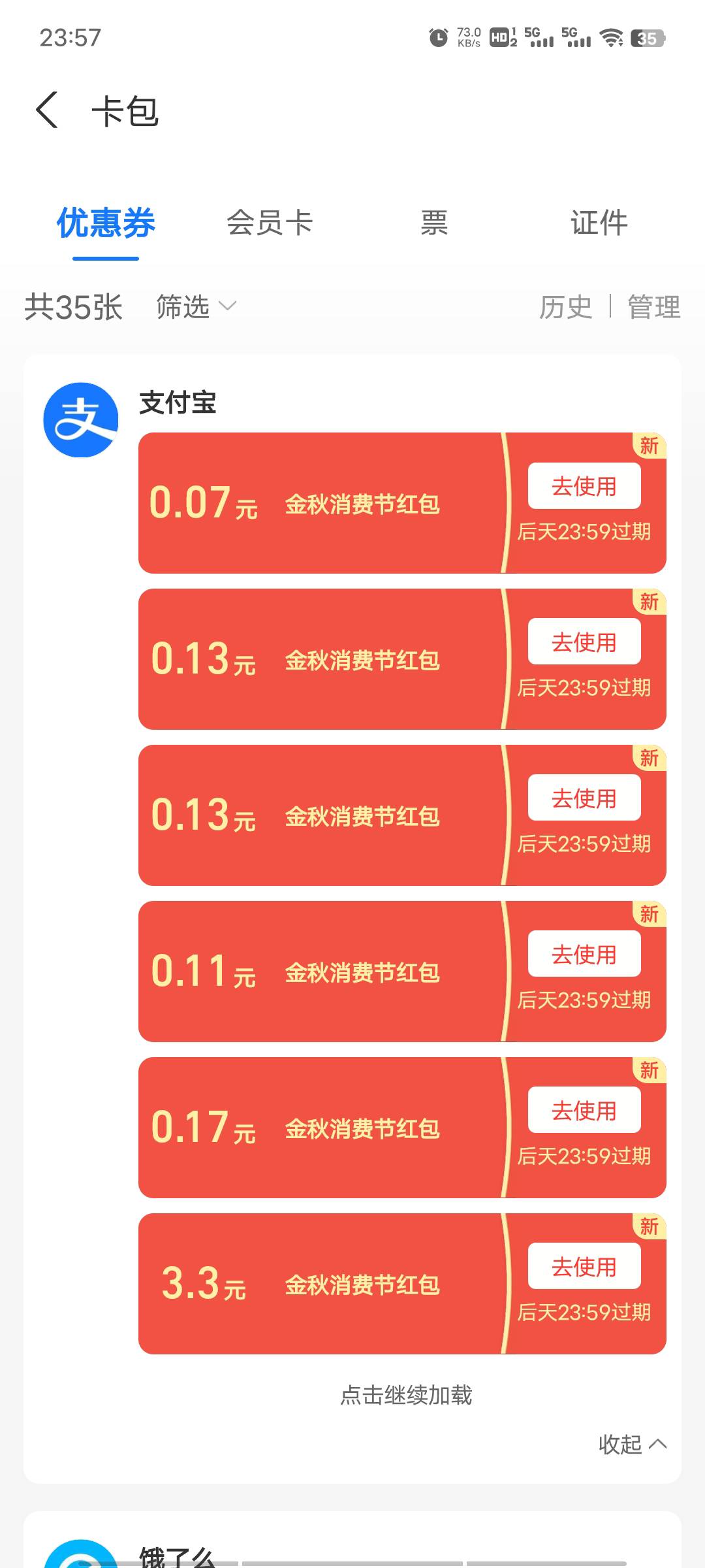 有没有互相套出来的，或者给1元谁帮我套一下两个号8元

74 / 作者:jz64 / 