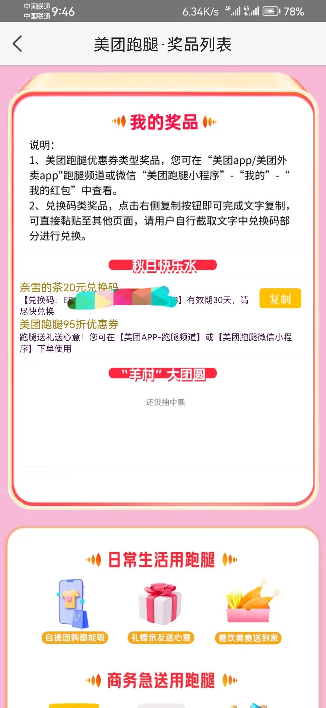 奈雪来个收的

15 / 作者:卡农大鸡儿 / 