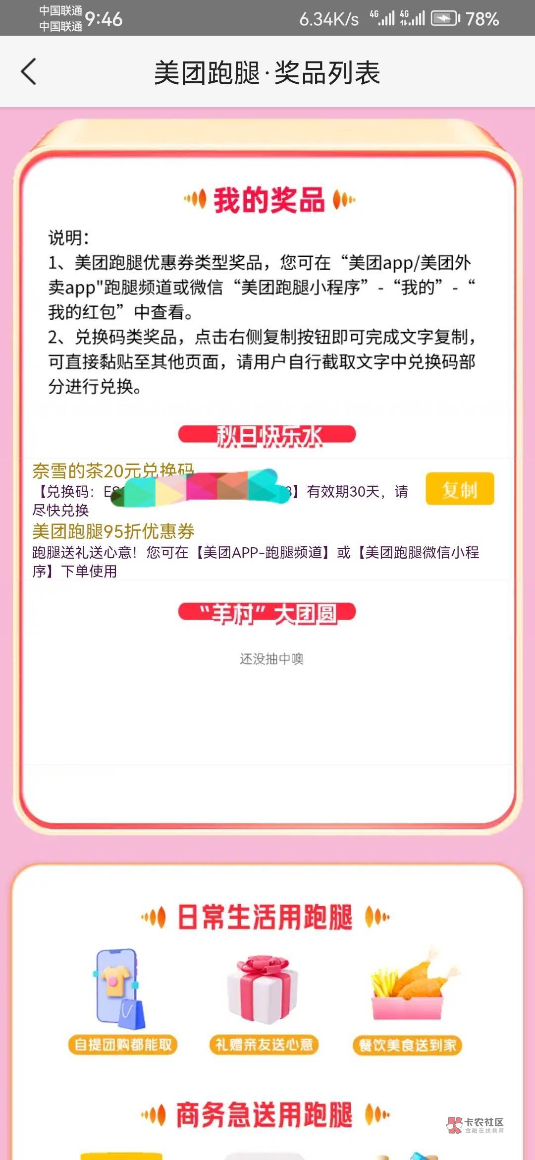 奈雪来个收的

75 / 作者:卡农大鸡儿 / 