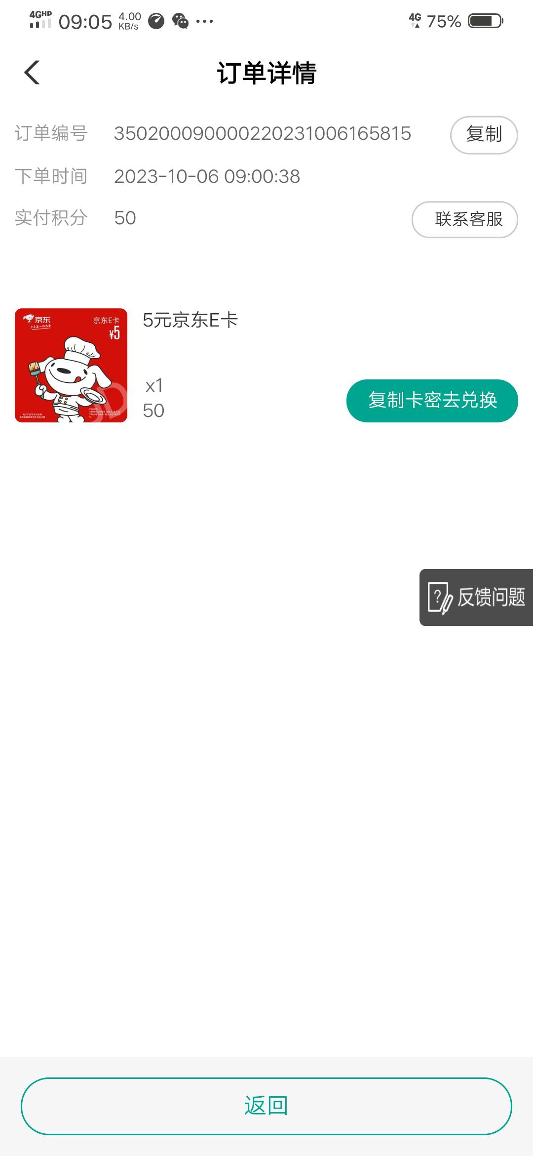 可以卡，卡了2张京东一张立减5



87 / 作者:飞天小猪丶 / 