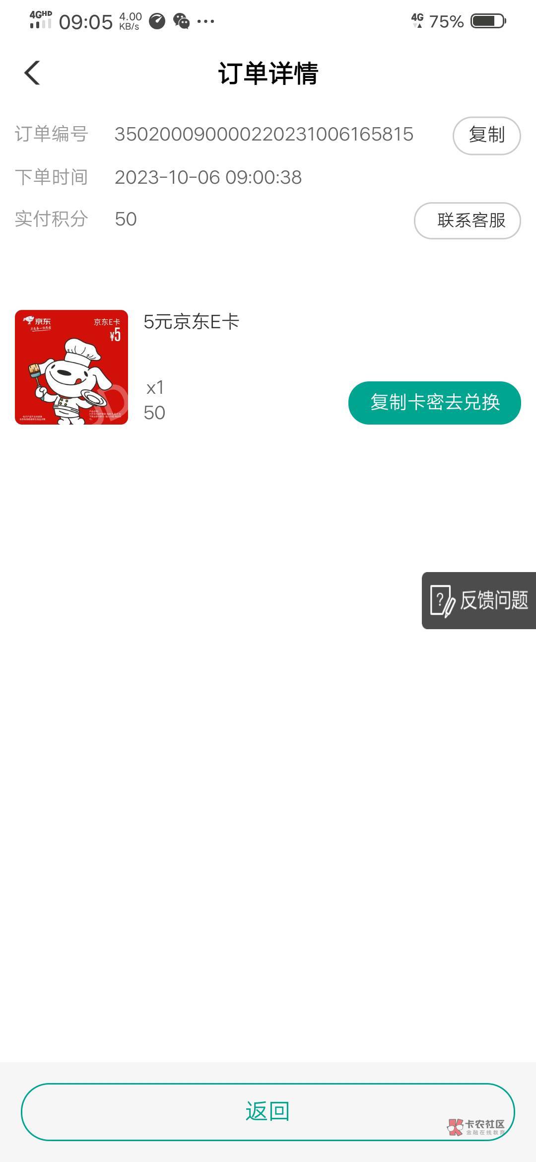 可以卡，卡了2张京东一张立减5



0 / 作者:飞天小猪丶 / 