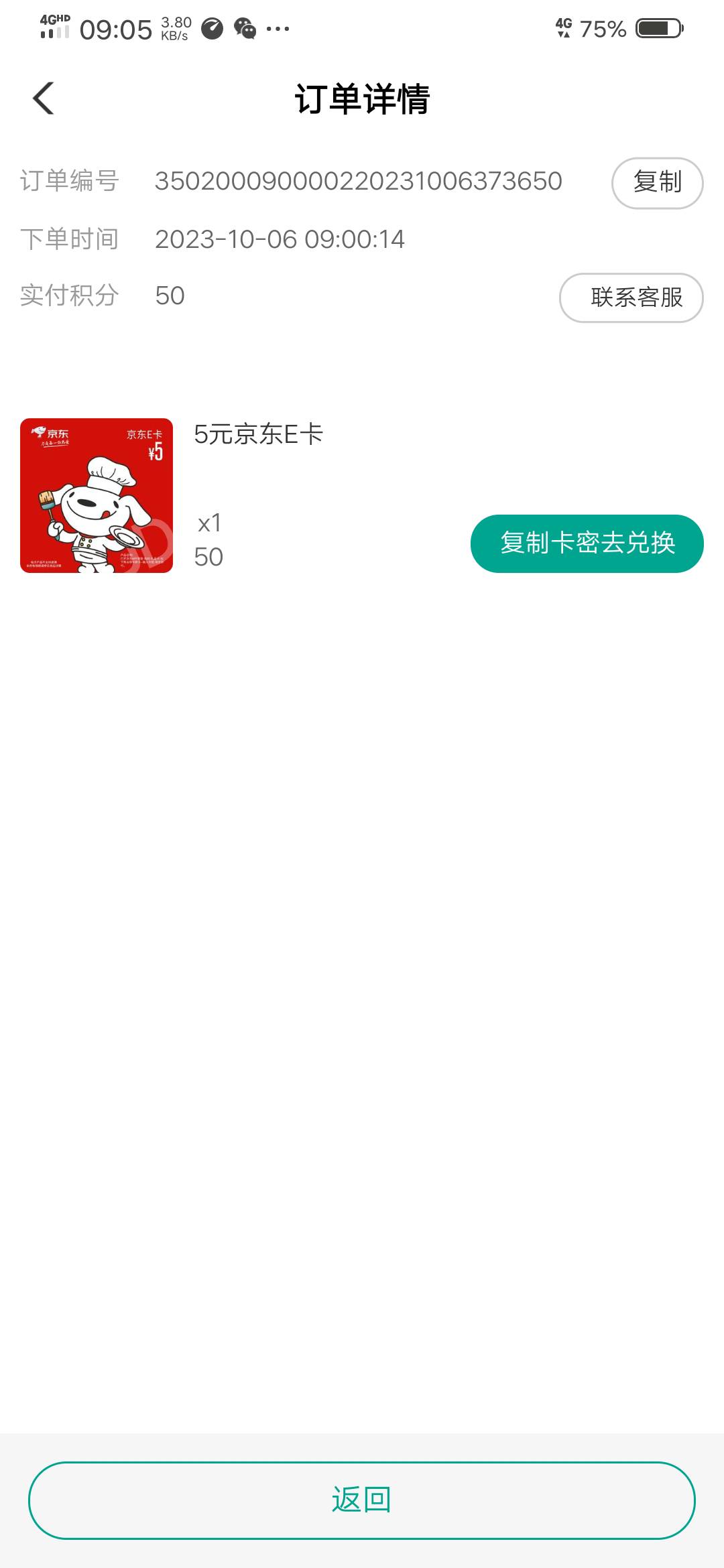 可以卡，卡了2张京东一张立减5



9 / 作者:飞天小猪丶 / 