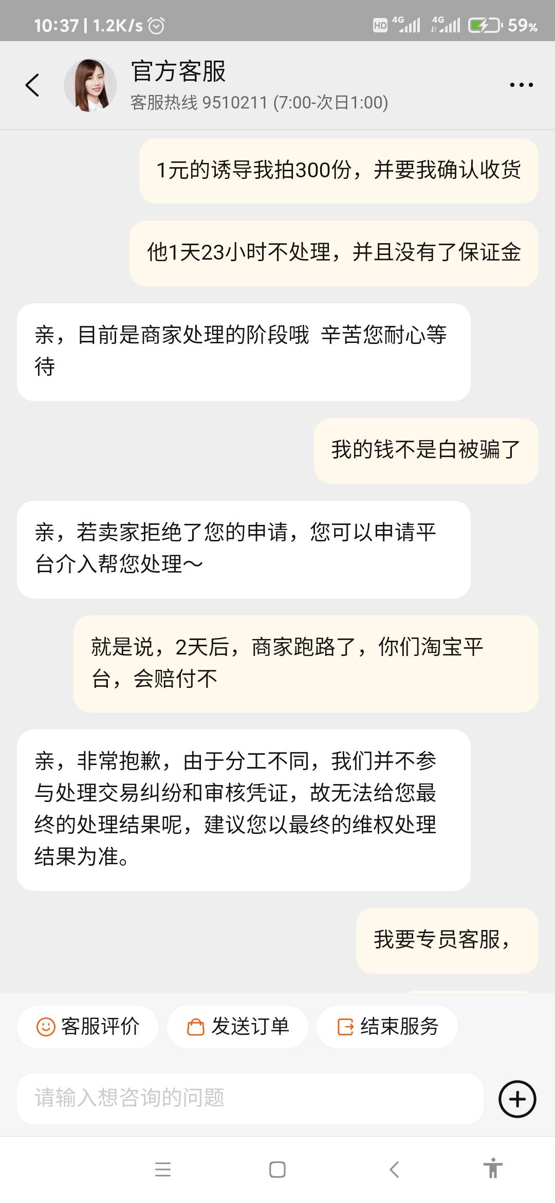 老哥们，昨天50打钩失败，凌晨的时候又弄200，淘宝下单的点了确定收货，上到400之后想52 / 作者:专帮老哥 / 