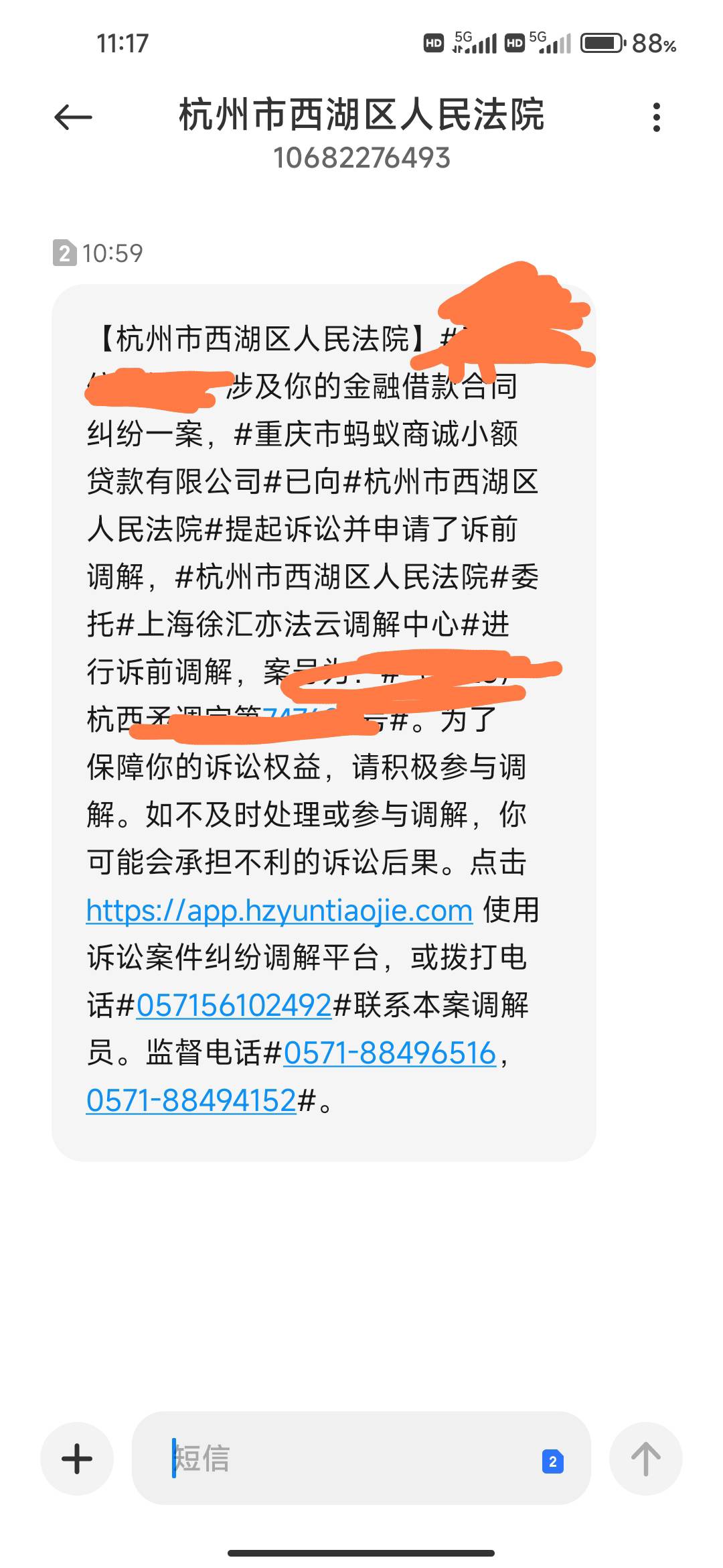 又来这个，上次刚被苏宁金融的  催申请冻结了微信，信访局投诉刚解开，借呗又来了，这57 / 作者:嘎哈123 / 