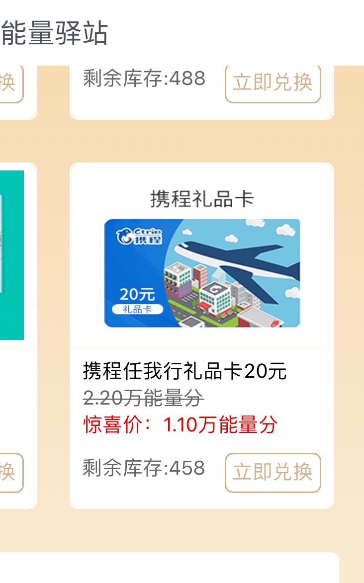 H夏银行周五1w1积分兑换的20携程，可以找他，18.5


83 / 作者:顾余欢 / 