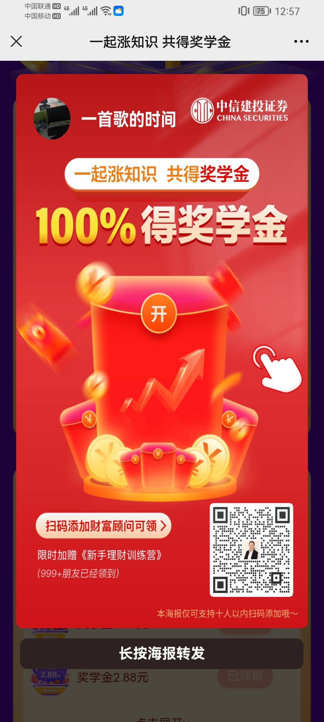 中信投建，必中2.88幸运8.88，看上了的去

20 / 作者:阿尔卑斯狗 / 