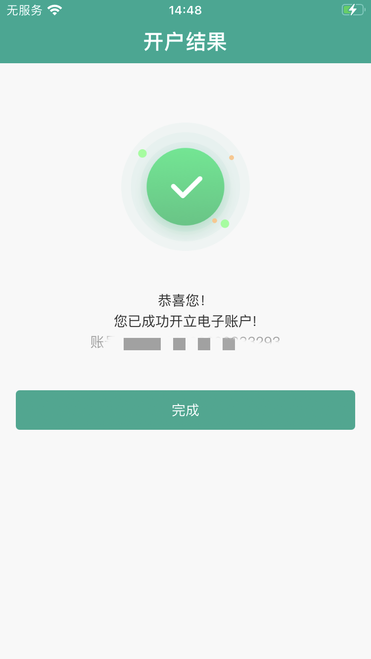 老哥们，陕西信合绑定微信和支付宝，有奖励吗

59 / 作者:明敏你好 / 