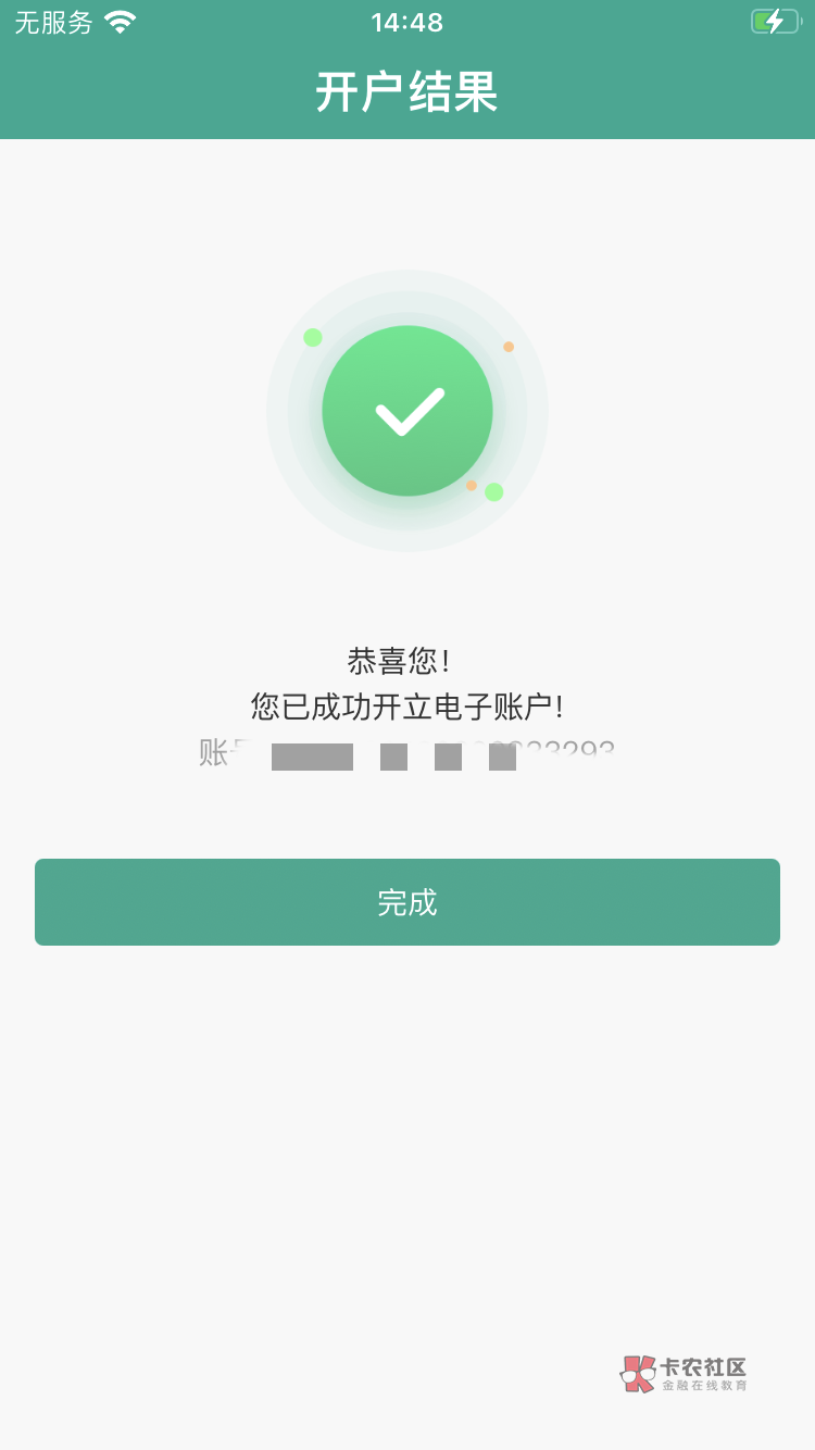 老哥们，陕西信合绑定微信和支付宝，有奖励吗

98 / 作者:明敏你好 / 