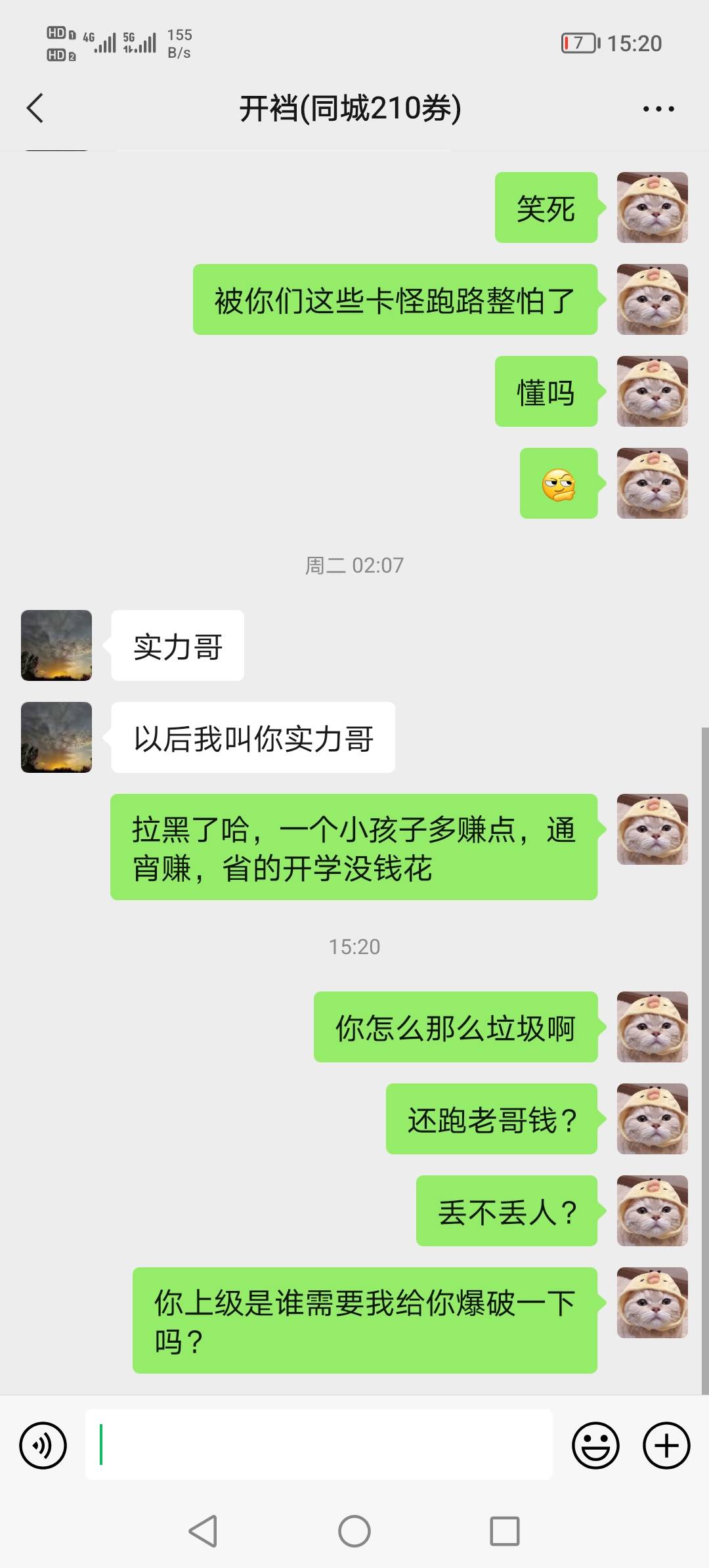 @海尔兄弟拉拉 这条苟的v，老哥们

85 / 作者:幽灵船 / 