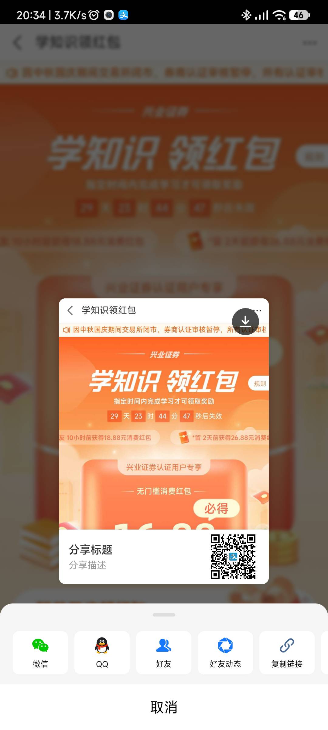 支付宝安信和兴业证券开户红包，最高16.8，无头，管理勿删


81 / 作者:咸鱼翻不了身 / 