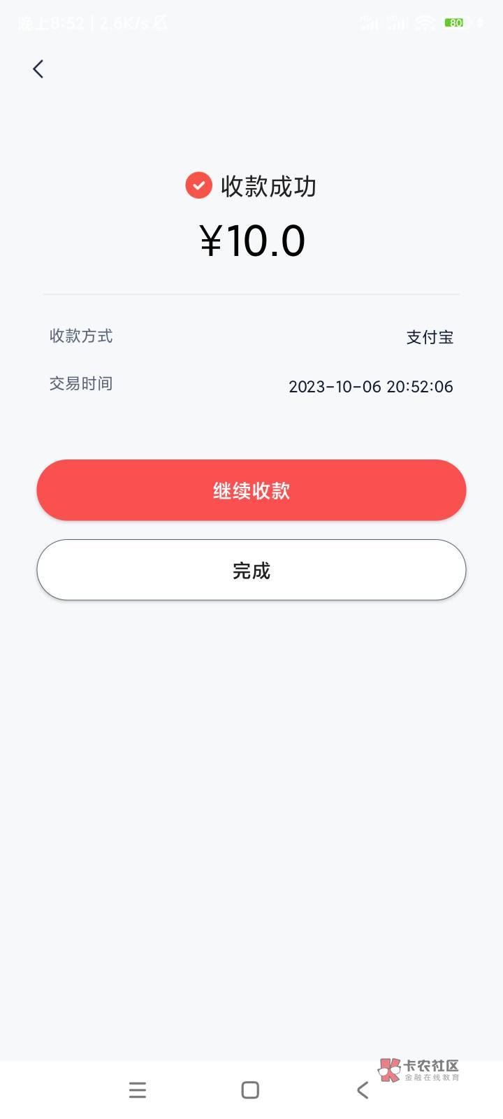 老哥们，度小满主扫别人收款，金秋消费不抵扣了吗

66 / 作者:明敏你好 / 