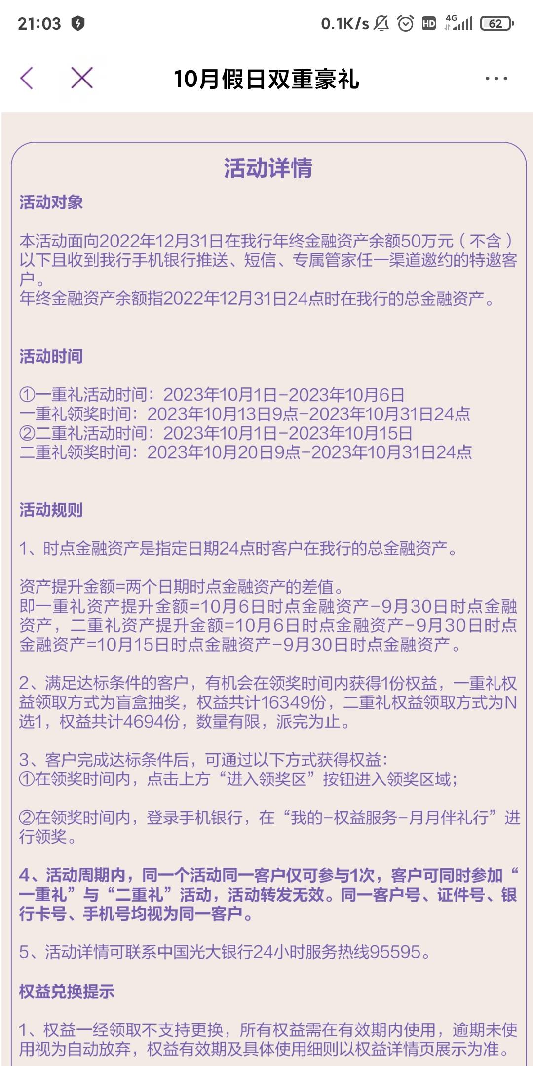 光大10月特邀   看图


39 / 作者:都躲好我先来 / 