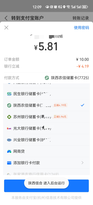 支付宝转小号10农信卡随减啊 

7 / 作者:搞钱！ / 