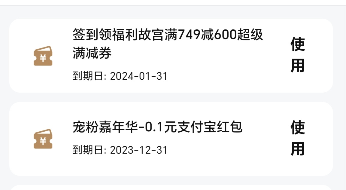 中信签到7天就给了个这个，md，反申请券？

77 / 作者:一桌神助攻125 / 