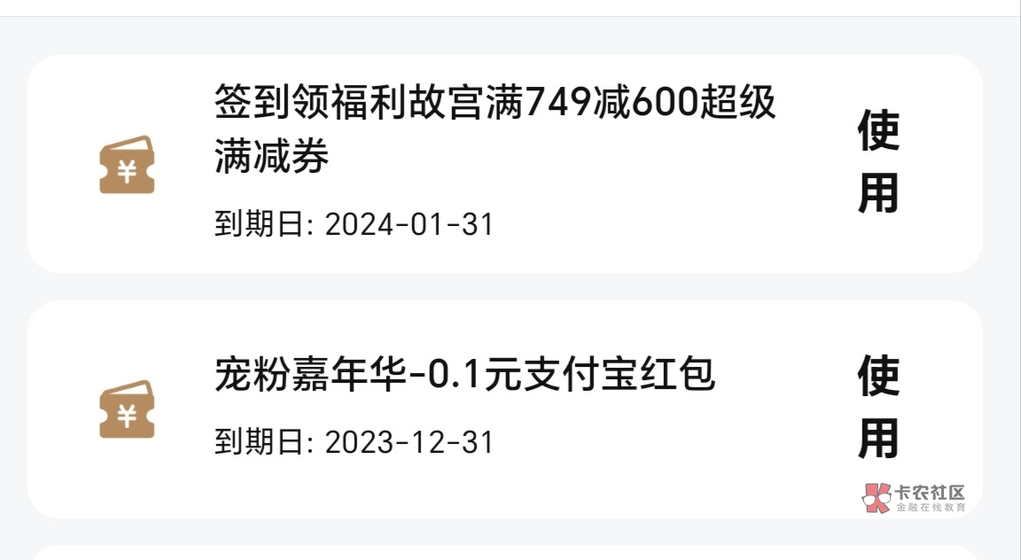 中信签到7天就给了个这个，md，反申请券？

45 / 作者:一桌神助攻125 / 