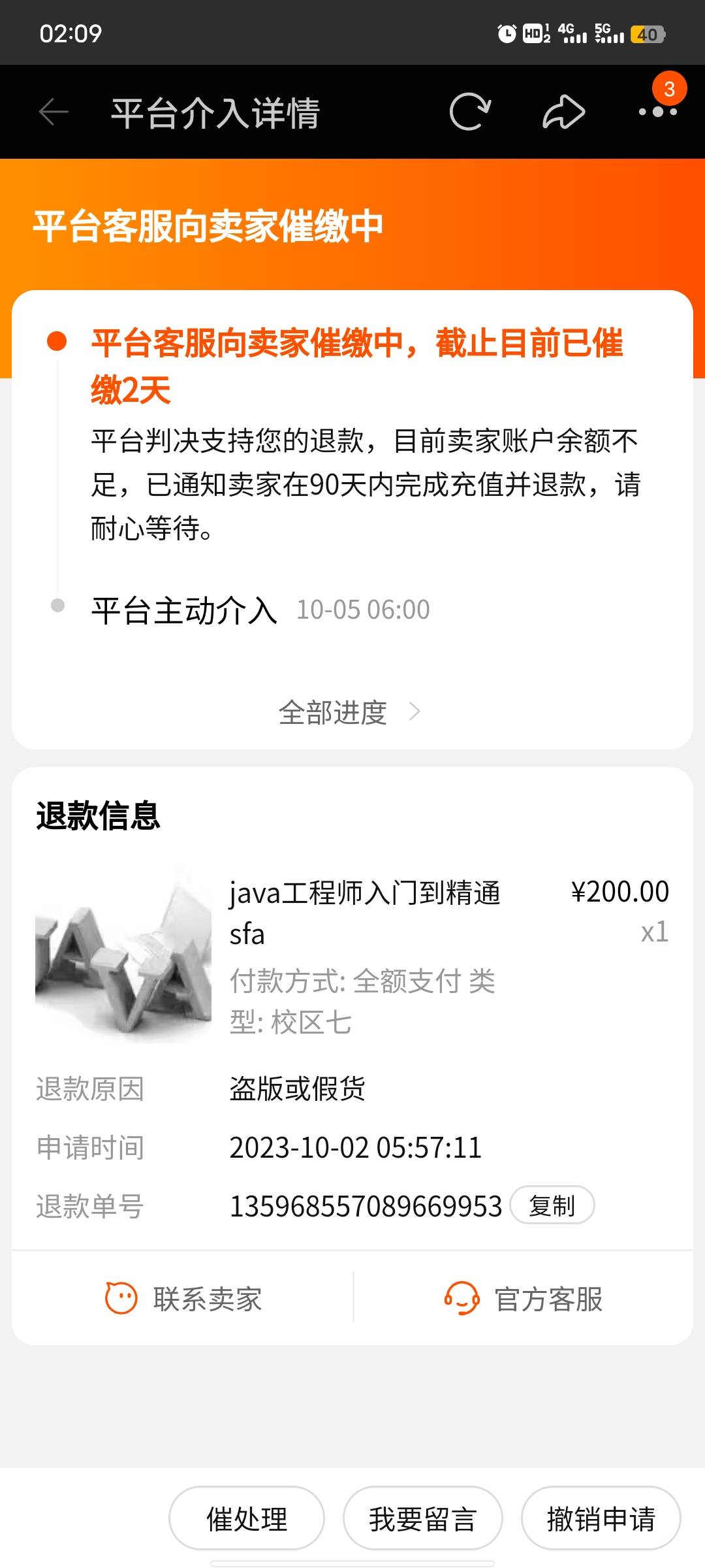 有钱的就退了，没钱的就还是待商家处理。处理你妹哦，难不成他还充进去给你退？

7 / 作者:ㅤㅤㅤhighness / 