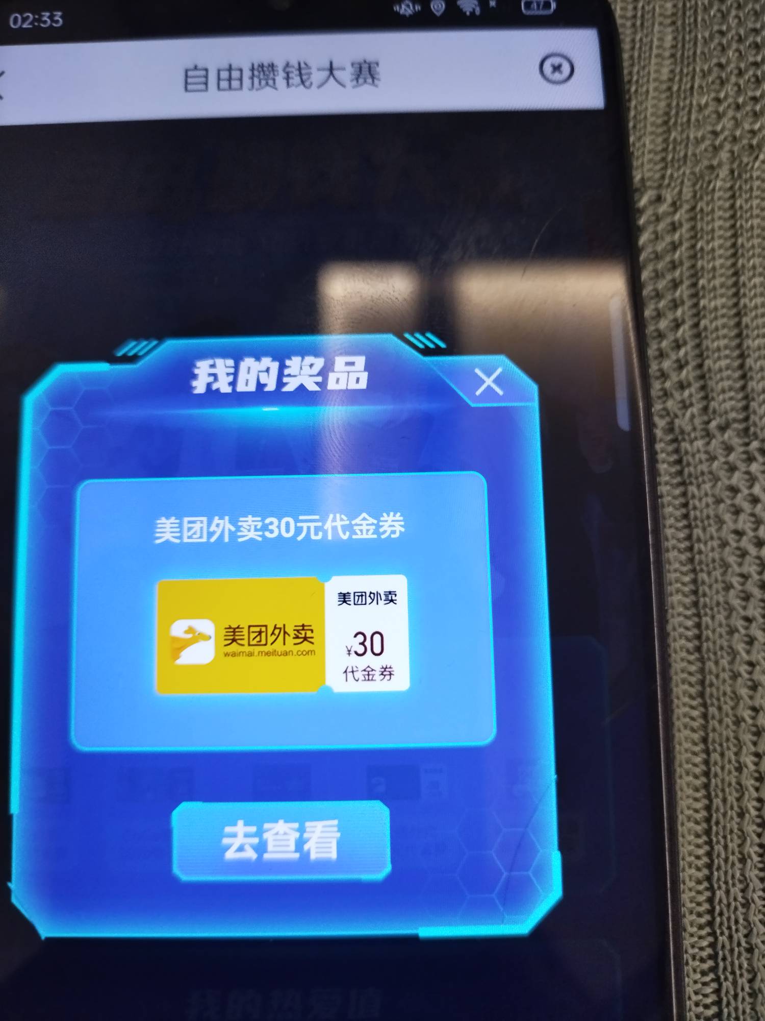 今日我首发，中信自由赞钱大赛30外卖，没弄得都去看一看

94 / 作者:手中执刀只为肉 / 