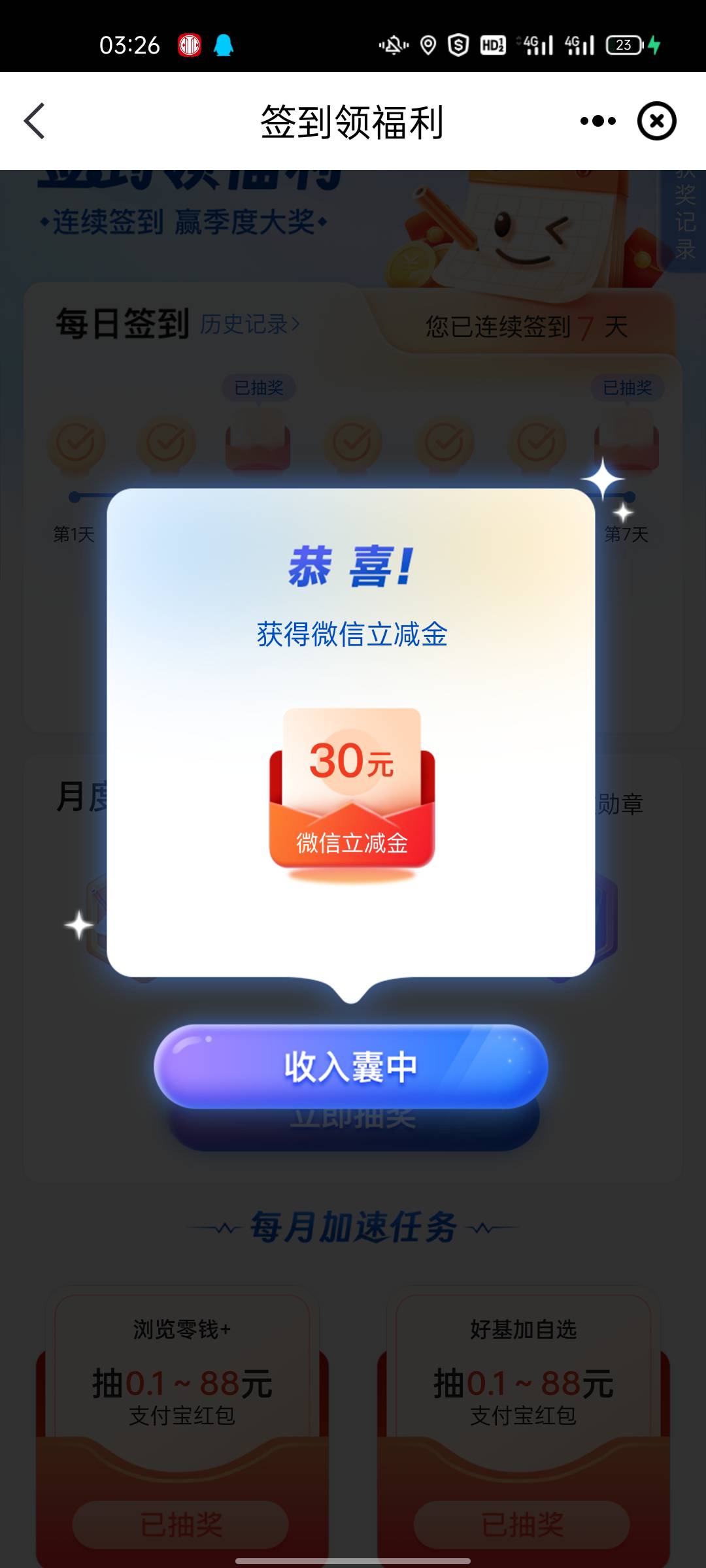 中信签到破零

37 / 作者:金水我兄弟 / 