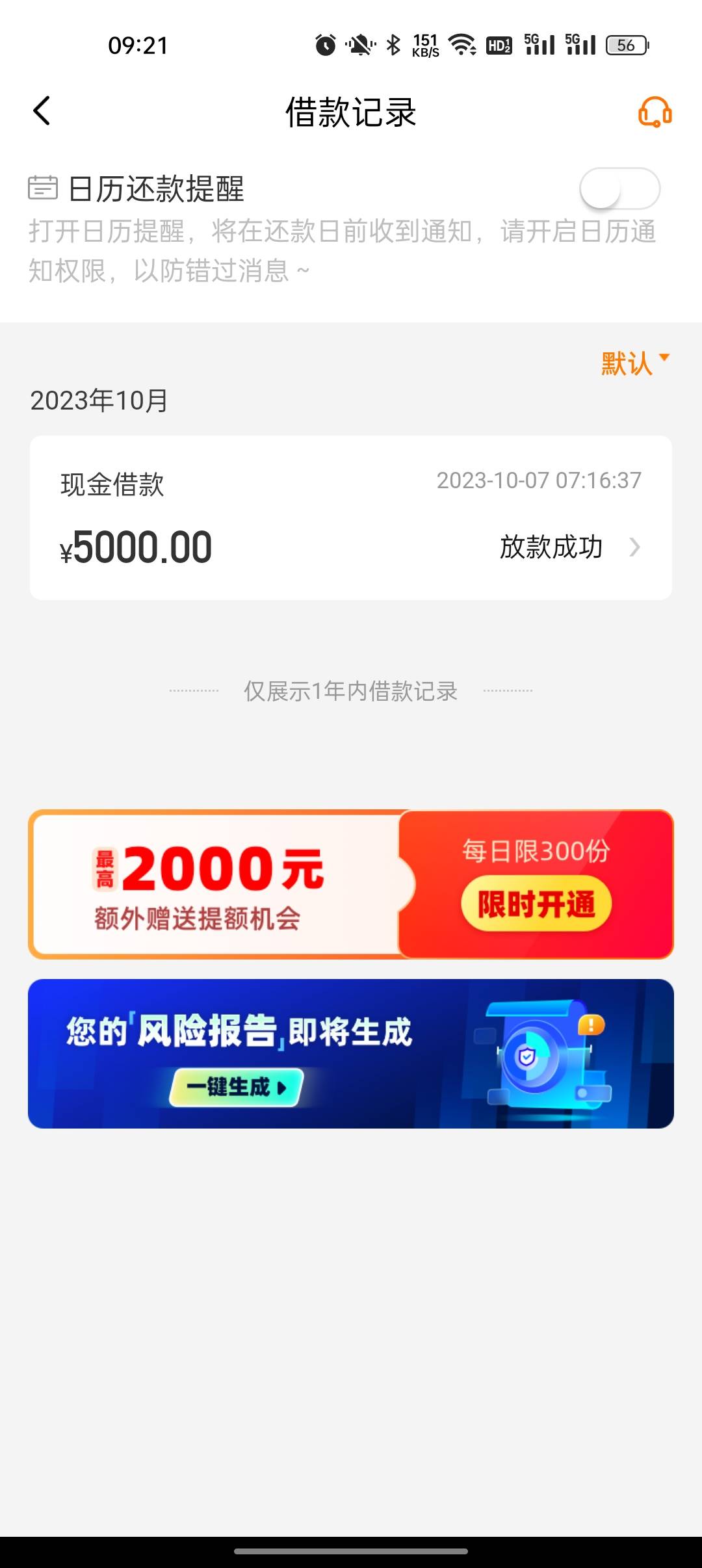 豆豆钱下款！
首借2小时5000下款成功，没有电话回访，不知道这玩意以后好不好提额



18 / 作者:船到桥头自然-沉 / 