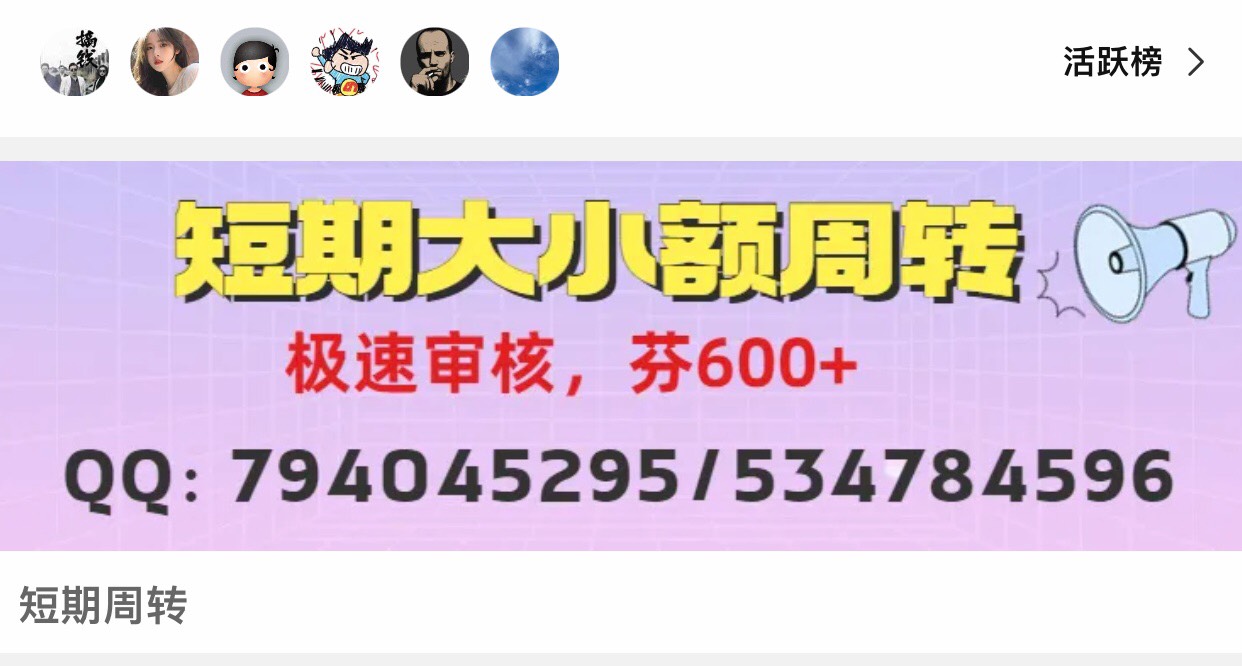 极速下款了--有正常使用WD-
苟分600+没使用过条子也行-极速审核


认准官方合作更靠谱74 / 作者:飞鱼金融 / 