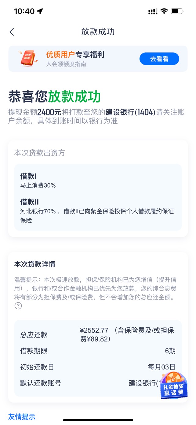 安逸花！下款资质花，不黑，查询多，没当逾。近一个月...56 / 作者:十一小哥哥 / 