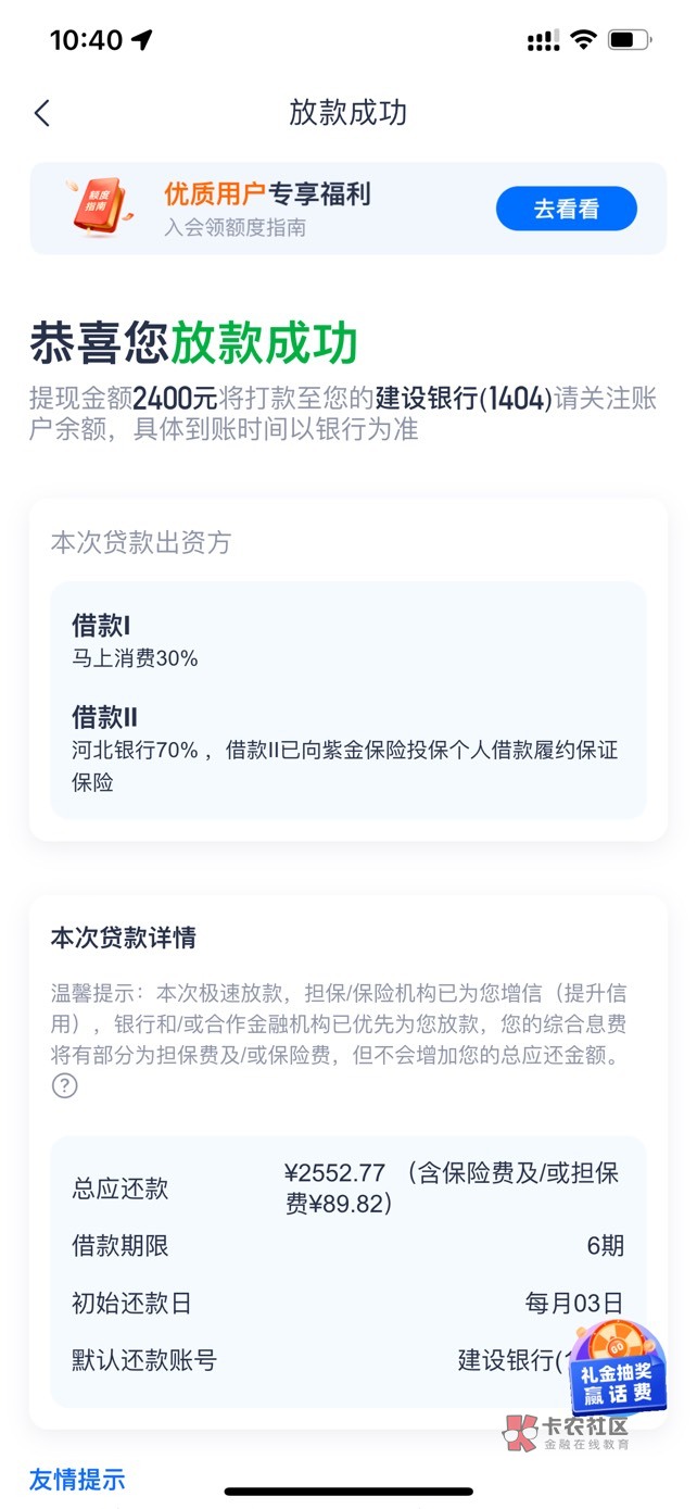 安逸花！下款资质花，不黑，查询多，没当逾。近一个月...84 / 作者:十一小哥哥 / 