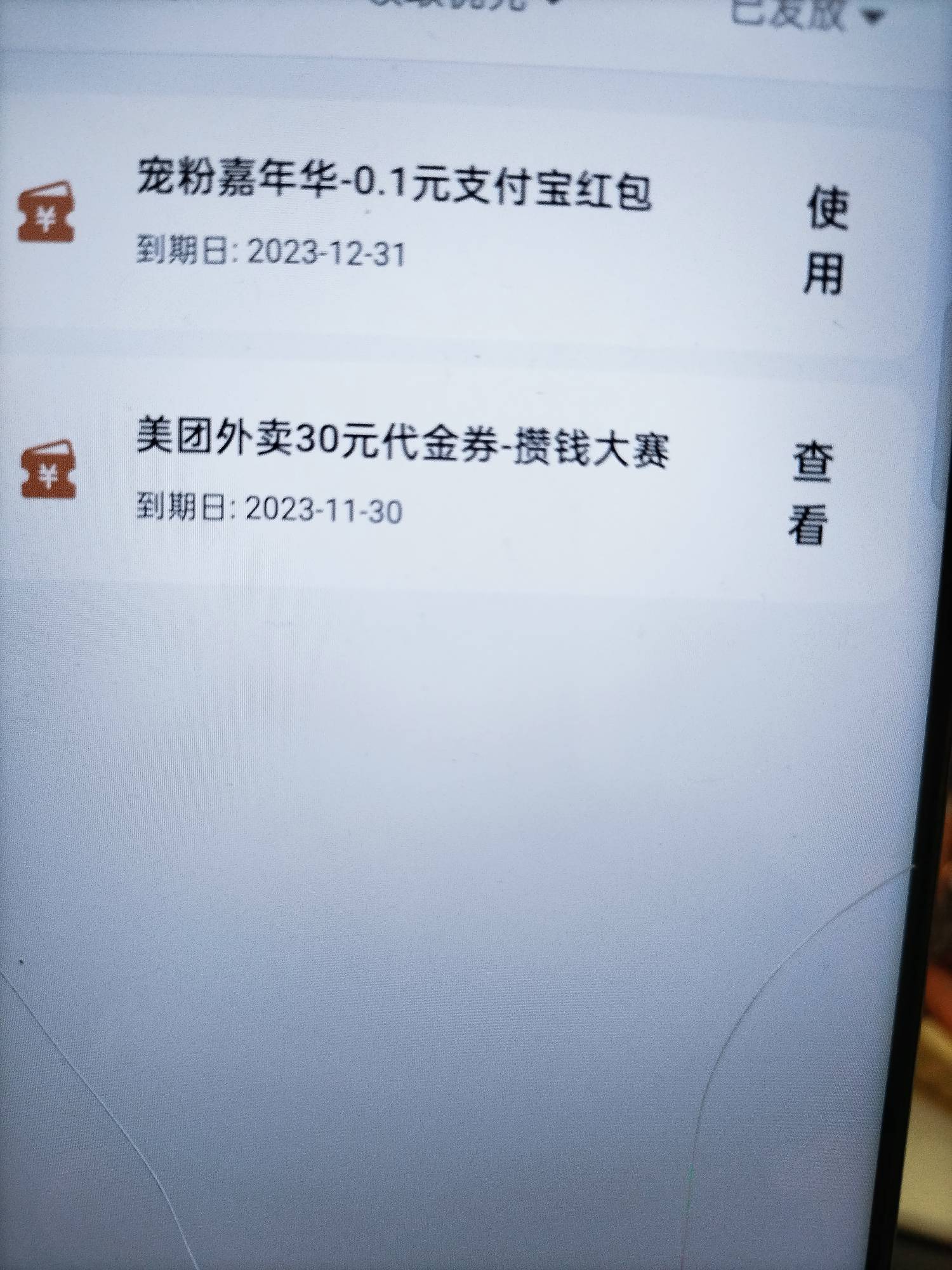 美团30有没有人收了，直充

69 / 作者:手中执刀只为肉 / 