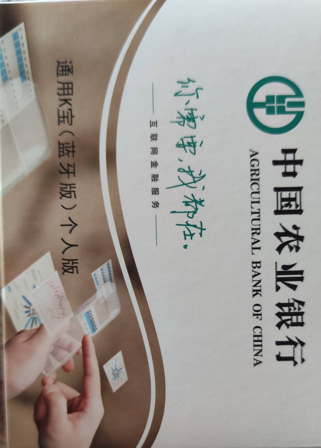 首发白嫖怪
农行网点免费领取k宝(好像是滞销了)
刚领

7 / 作者:响当当一粒 / 