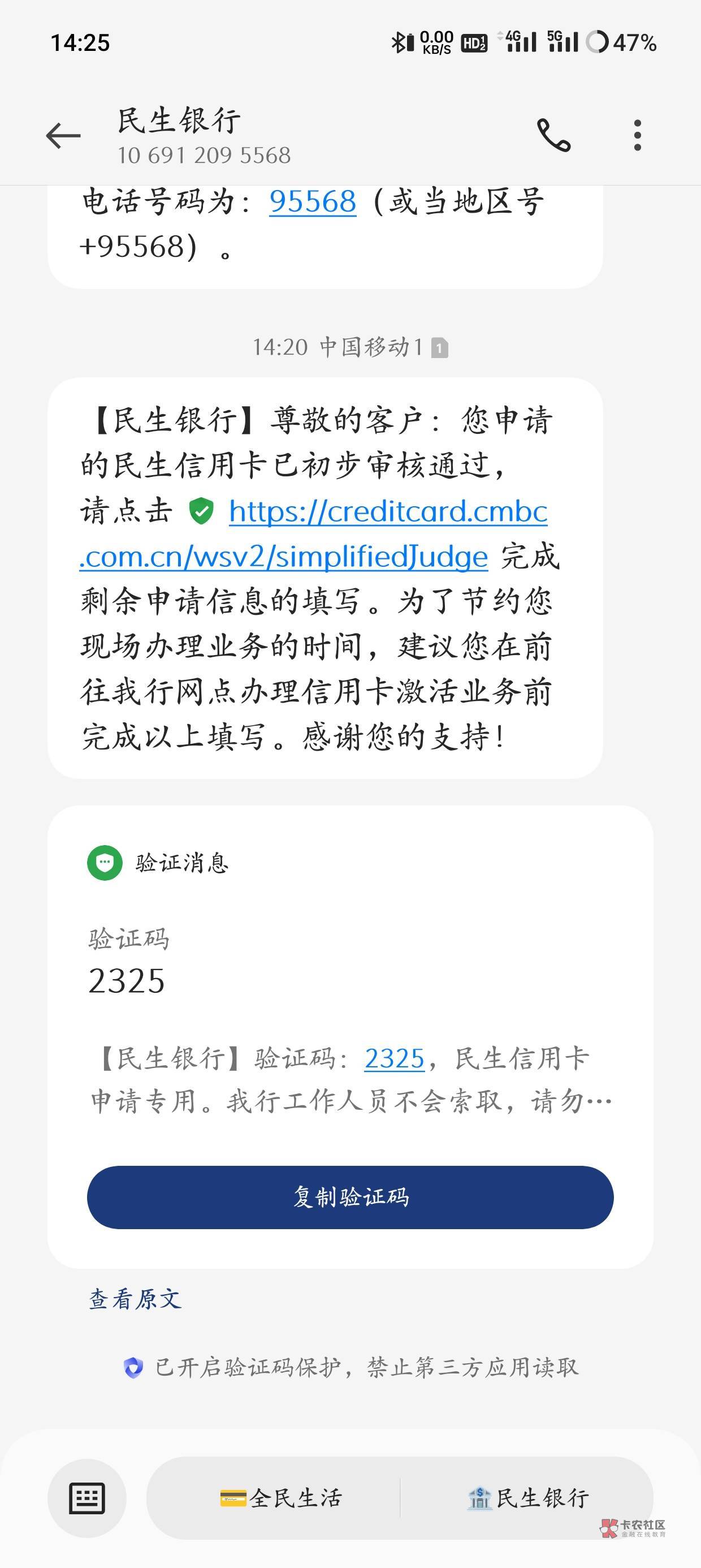 抖音民生信用卡，之前14号一推叫等回访，结果等了几天连回访都没有就拒了。这次21号二58 / 作者:何时到头2 / 