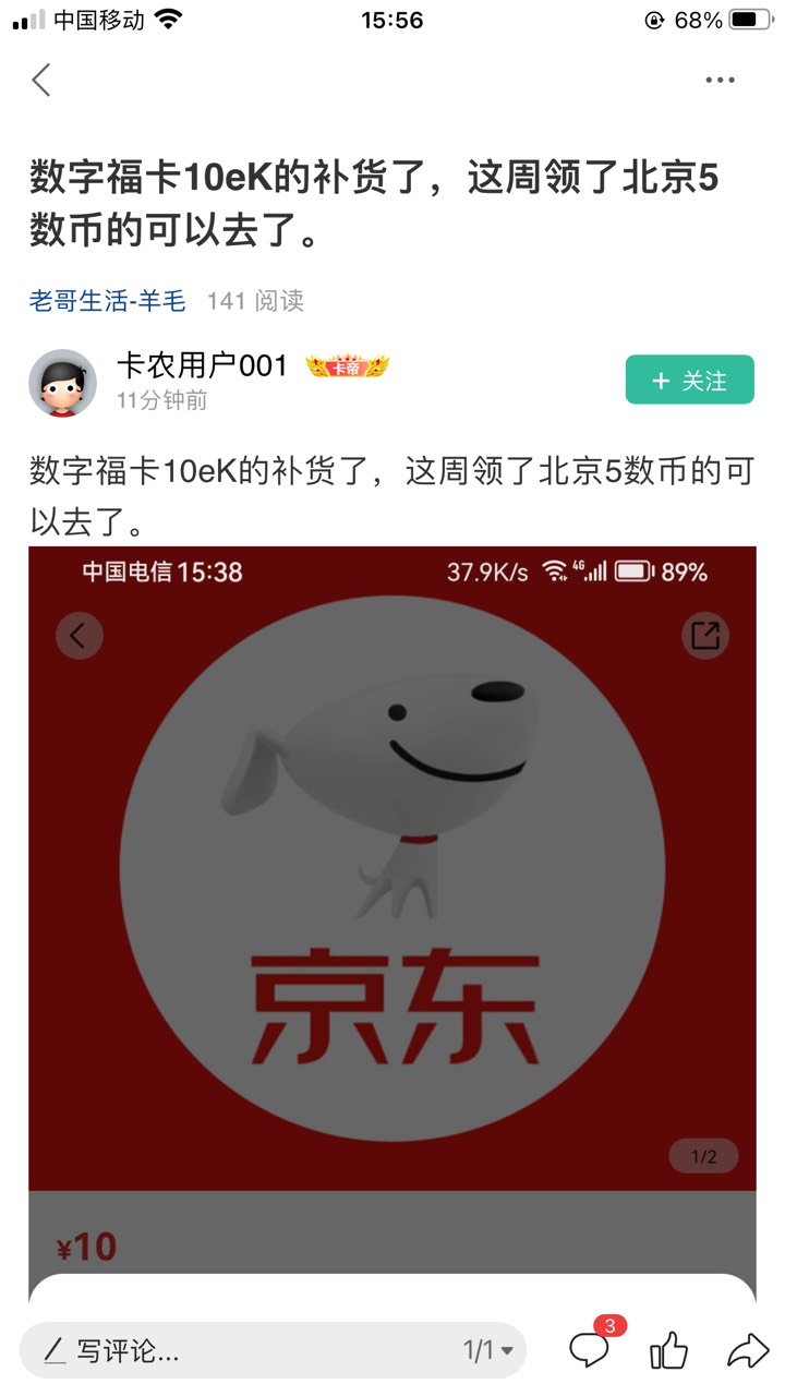 北京农行数币福卡商城10元京东e卡更新。

32 / 作者:可口不可乐gy / 