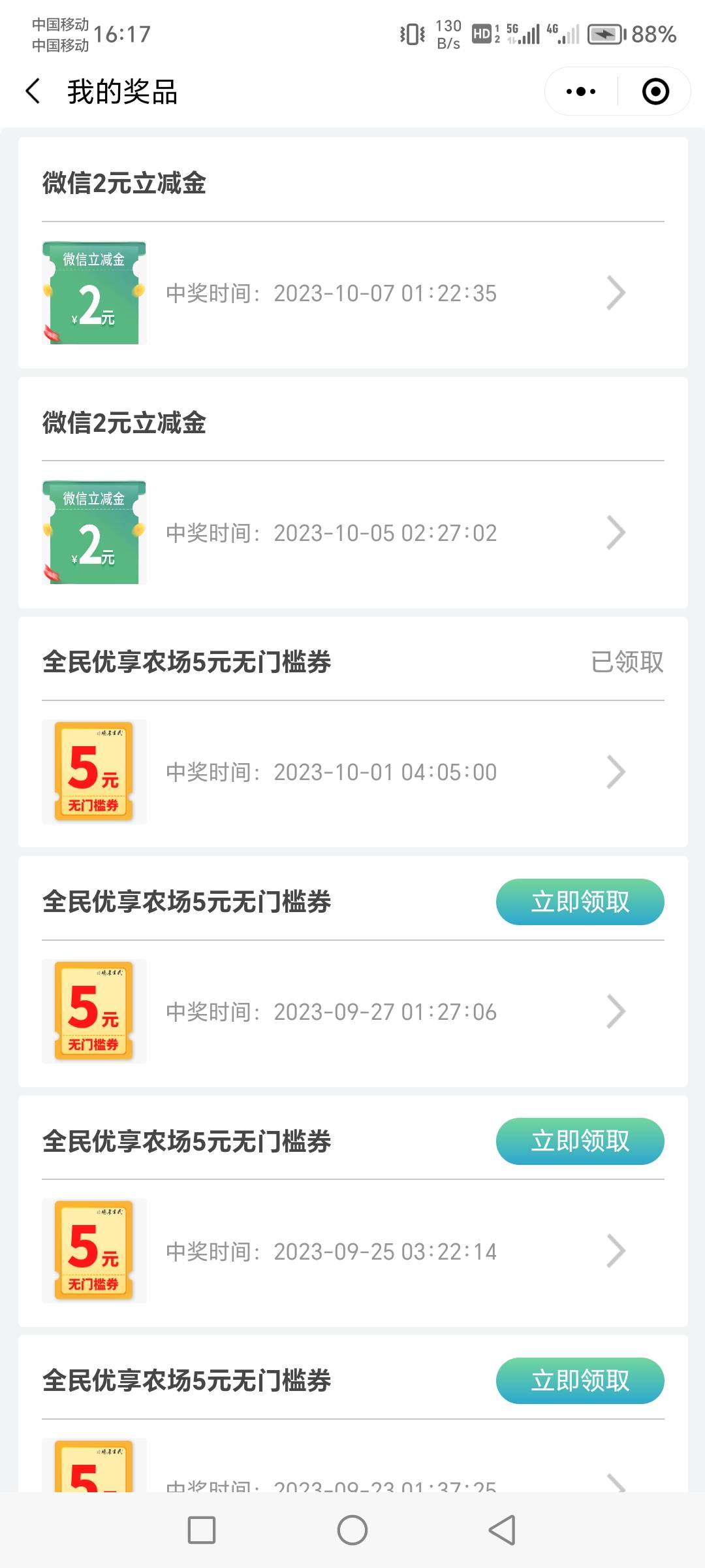 民生立减4，2粗，最近中过2的老哥来

100 / 作者:肥羔羊 / 