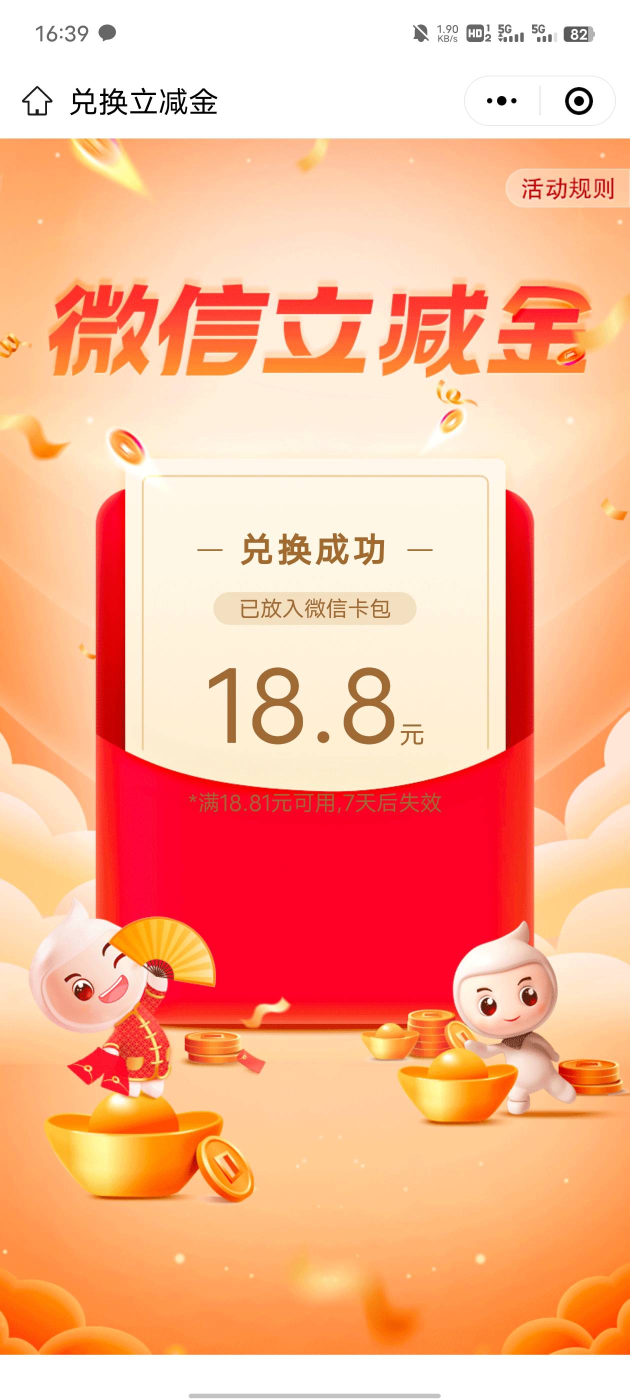 湖南伙食费冲冲冲


19 / 作者:cx65 / 