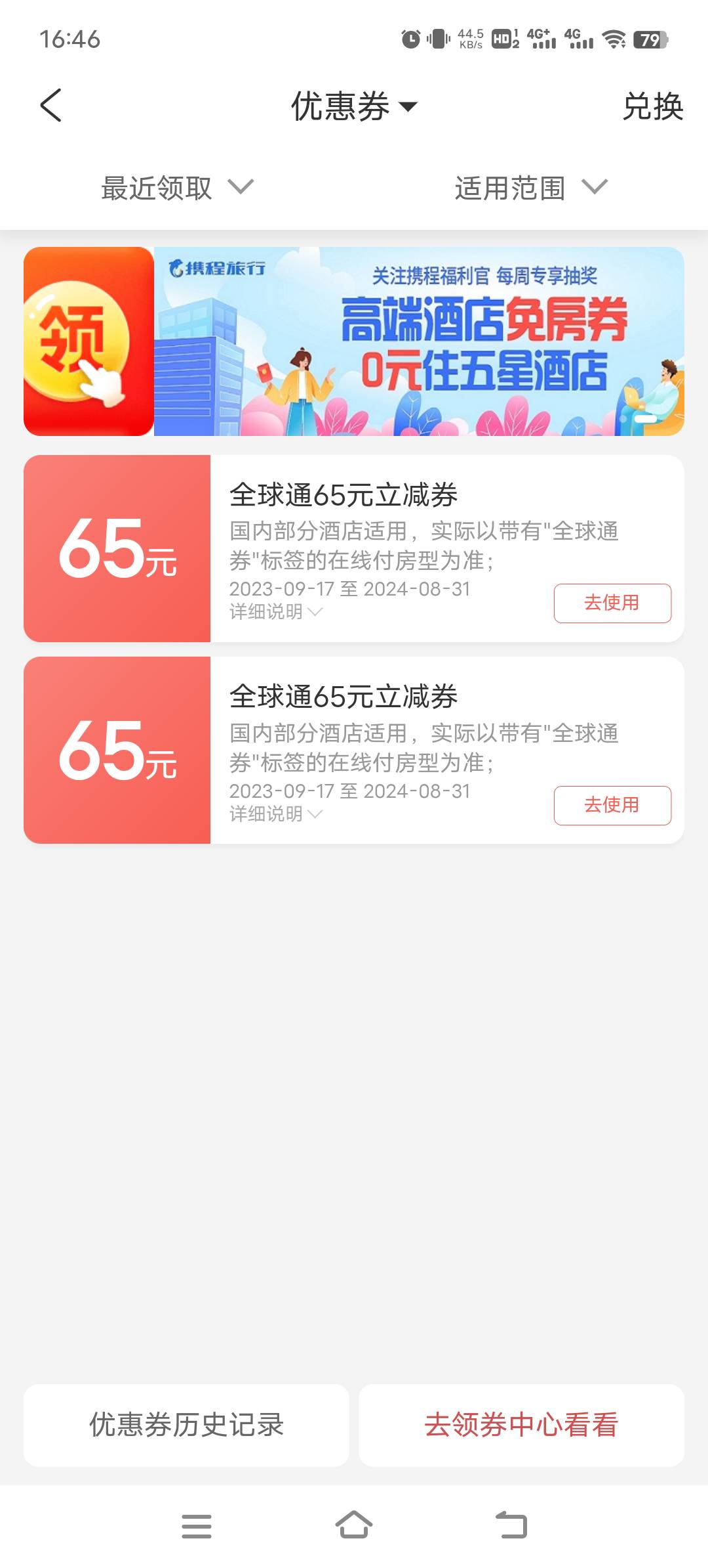 都没吗全球通携程65
49 / 作者:阿狸吖 / 