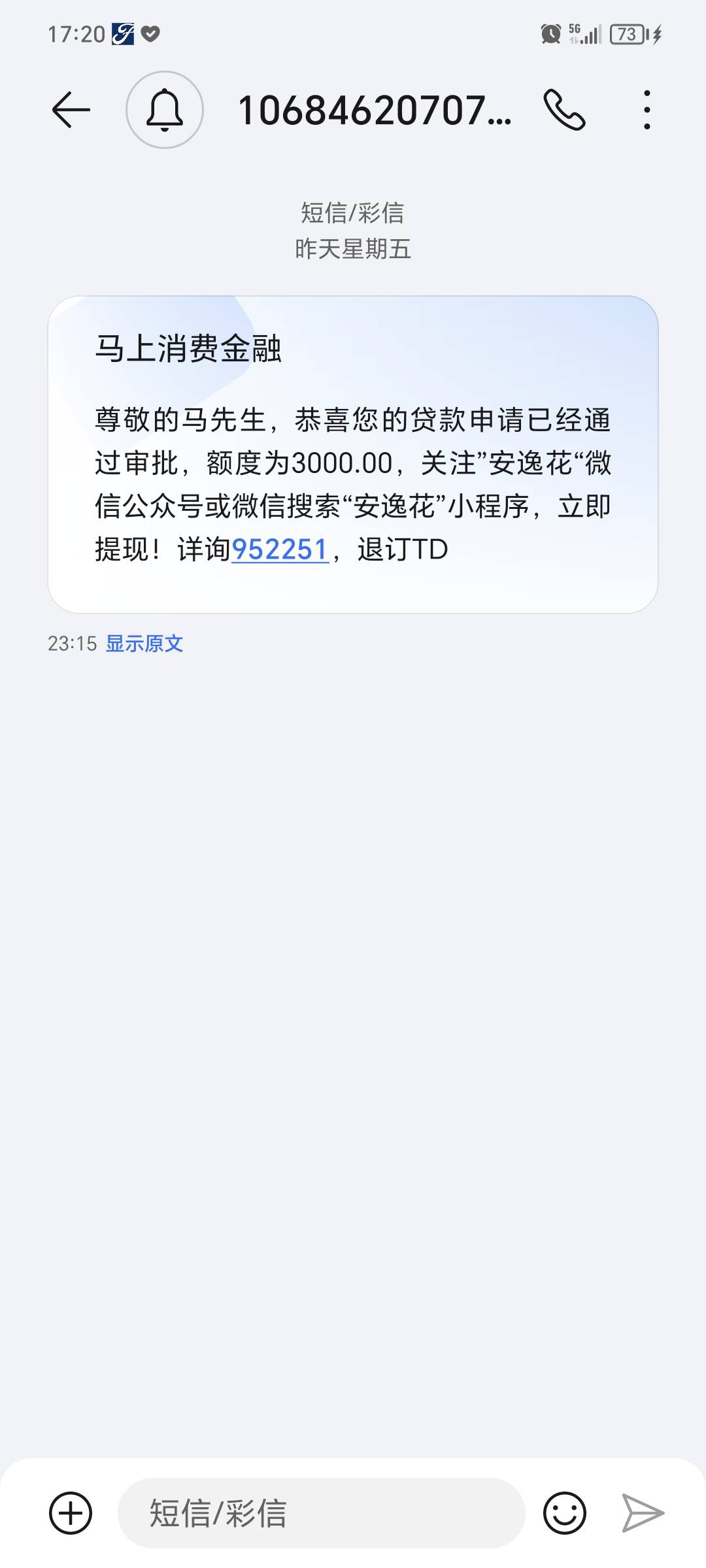 安逸花！下款资质花，不黑，查询多，没当逾。近一个月...65 / 作者:思以智胜鸭 / 