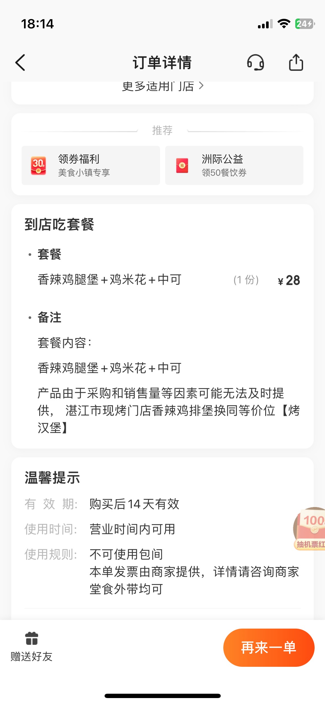 出个华莱士  7块钱出了

24 / 作者:哈哈哈哈哈13444 / 